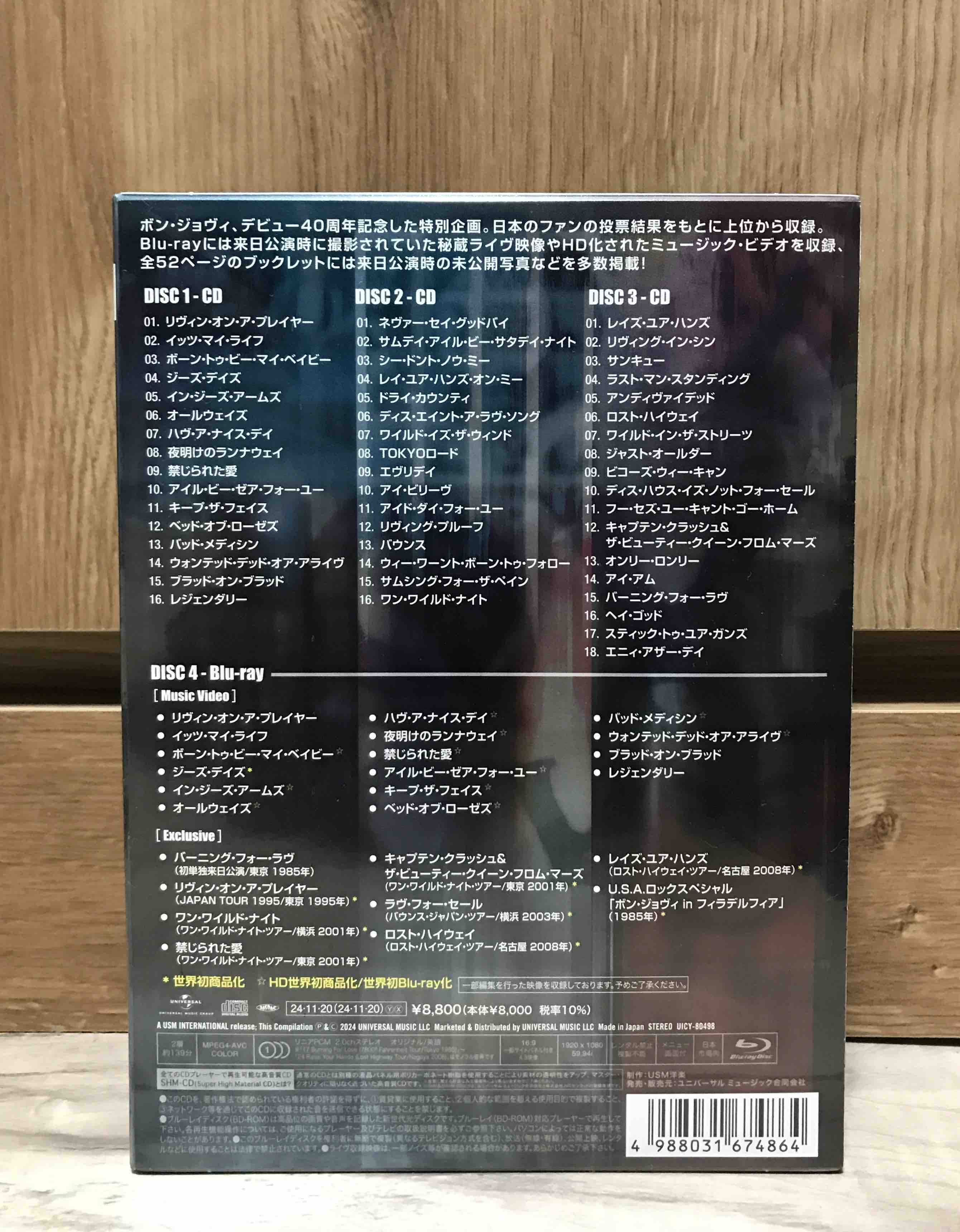 Bon Jovi ‎– All Time Best 1984-2024