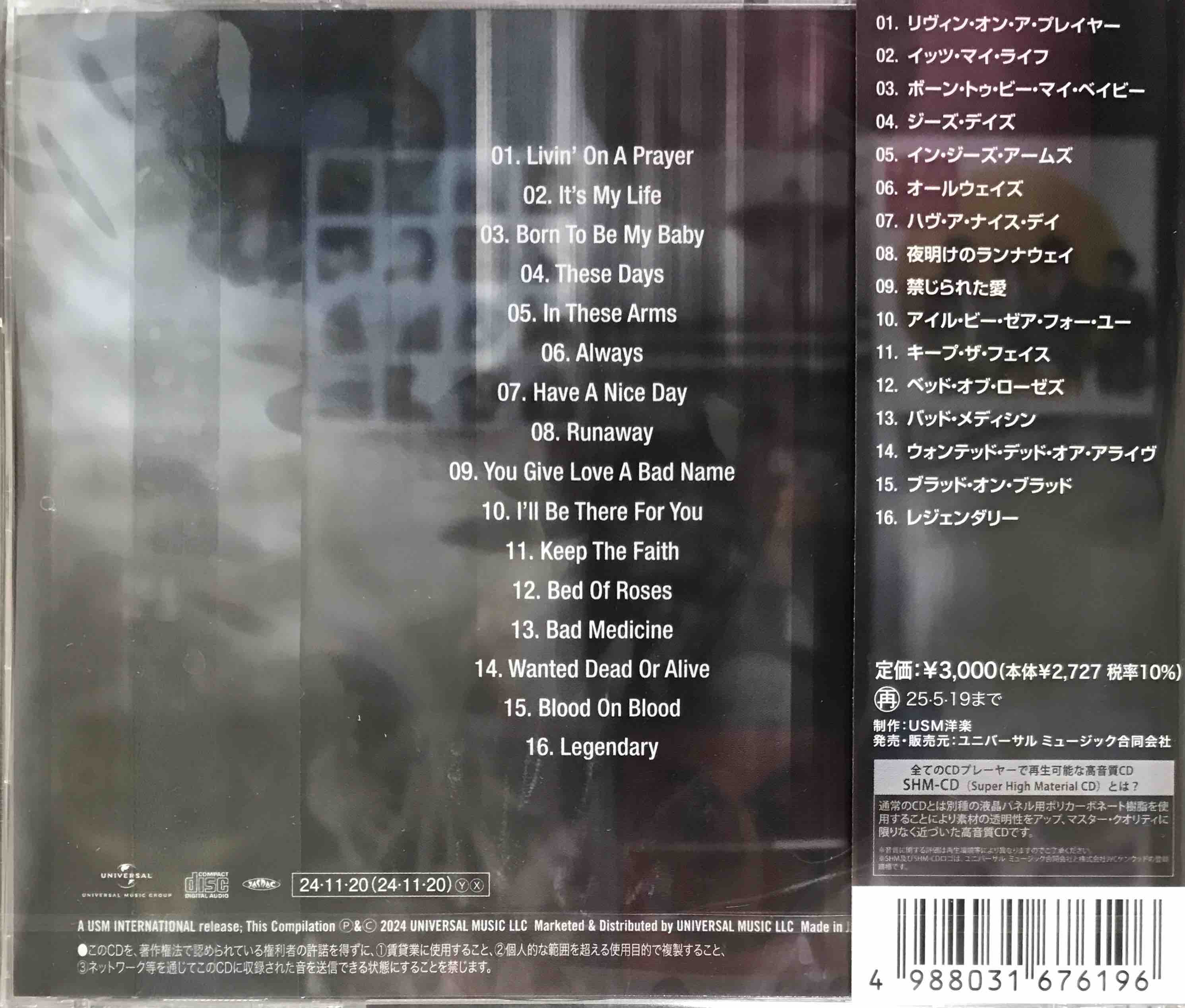 Bon Jovi ‎– All Time Best 1984-2024