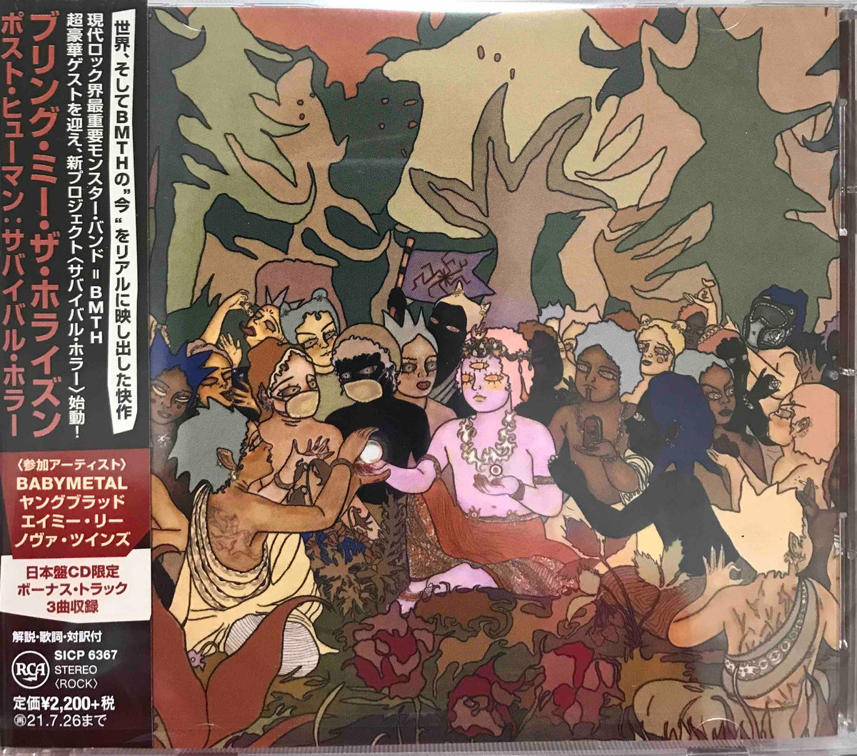 BRINGMETHEHORIZONT1_1200x1200.