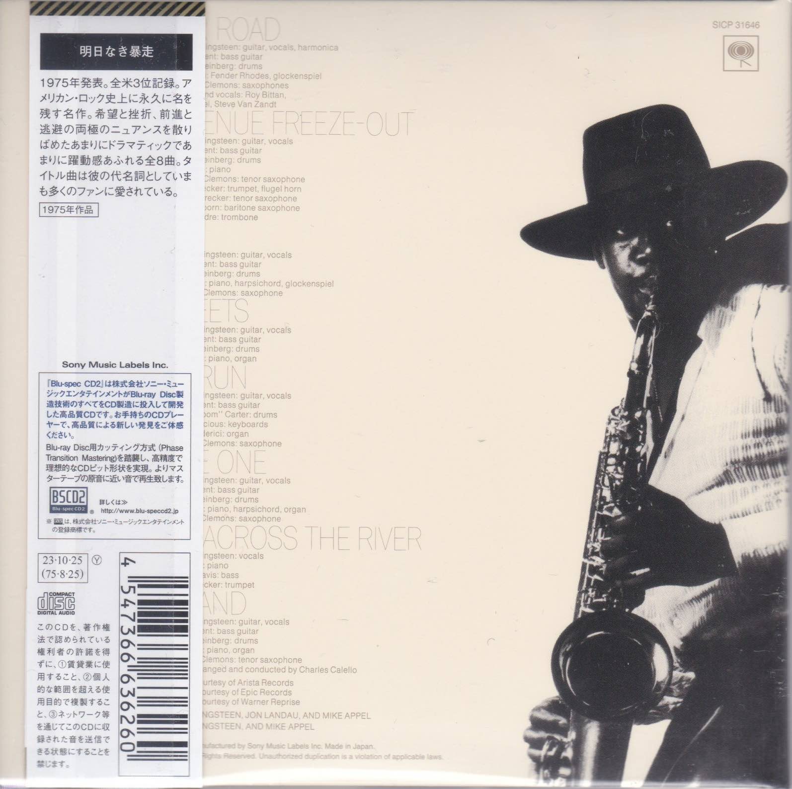 Bruce Springsteen ‎– Born To Run – Surface Records