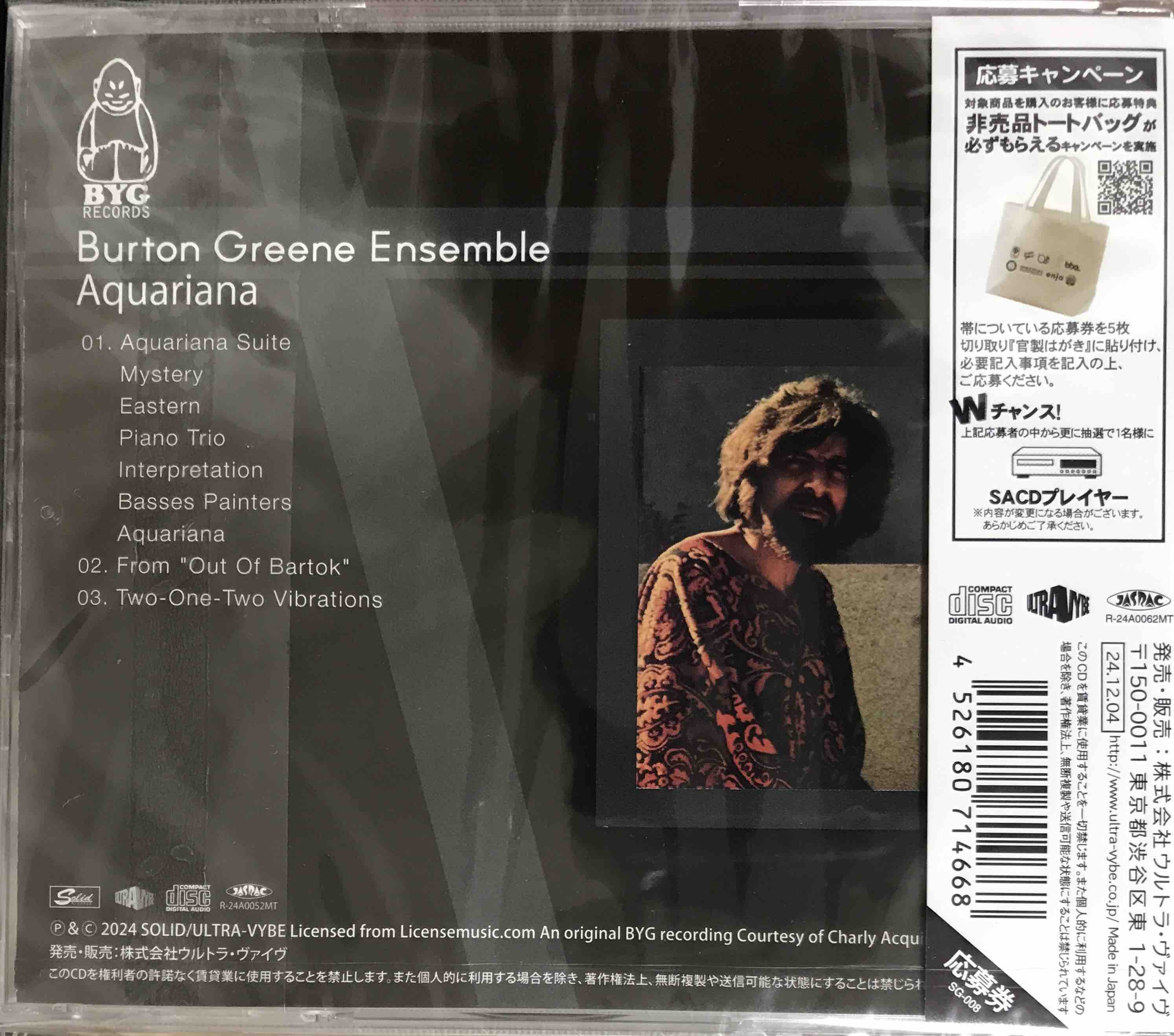 Burton Greene Ensemble ‎– Aquariana