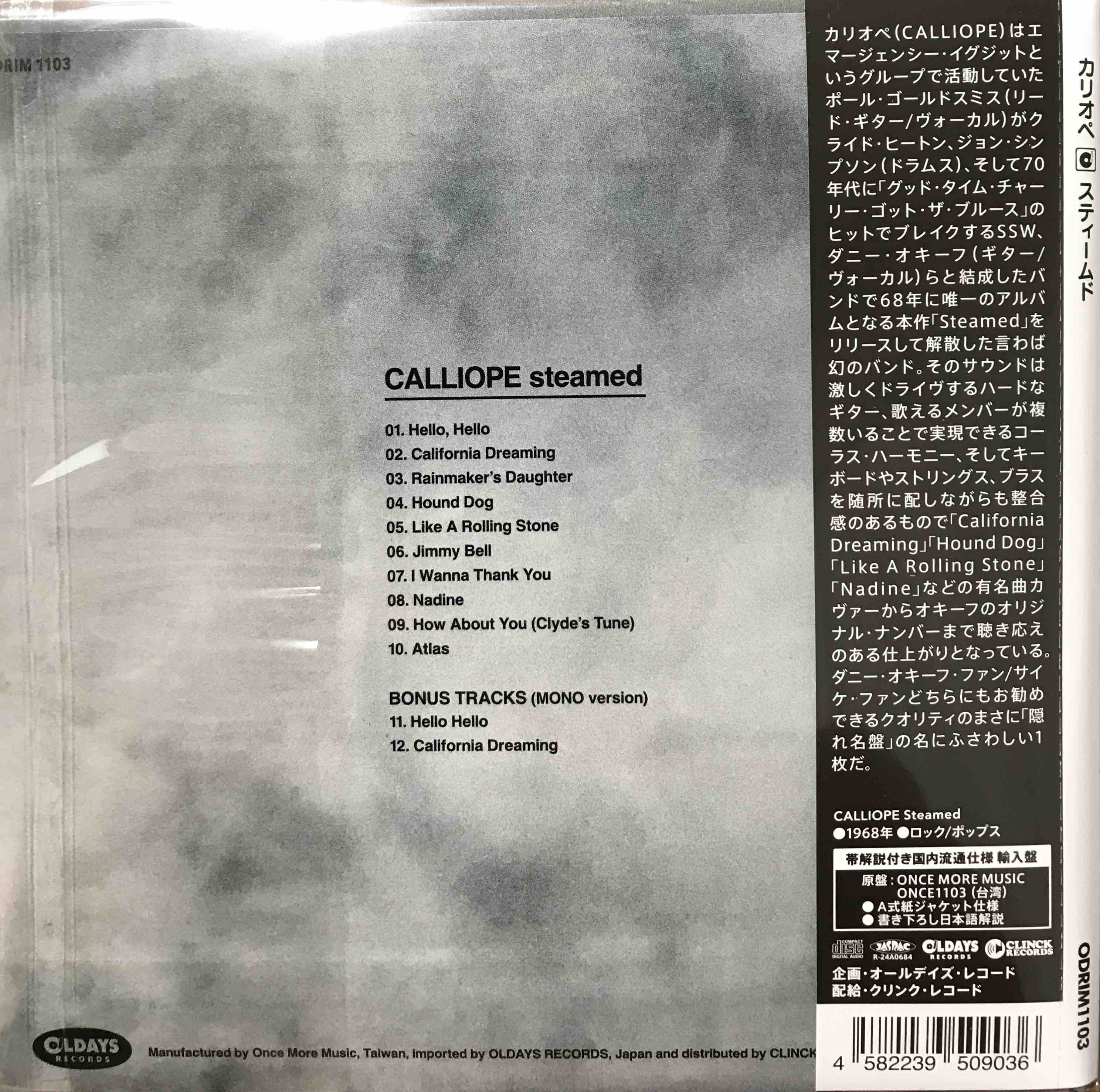 Calliope ‎– Steamed