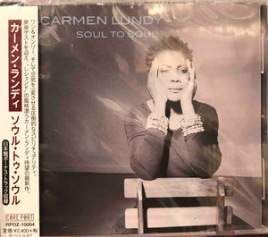 Carmen Lundy ‎– Soul To Soul
