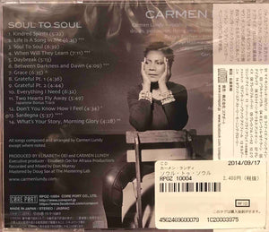 Carmen Lundy ‎– Soul To Soul