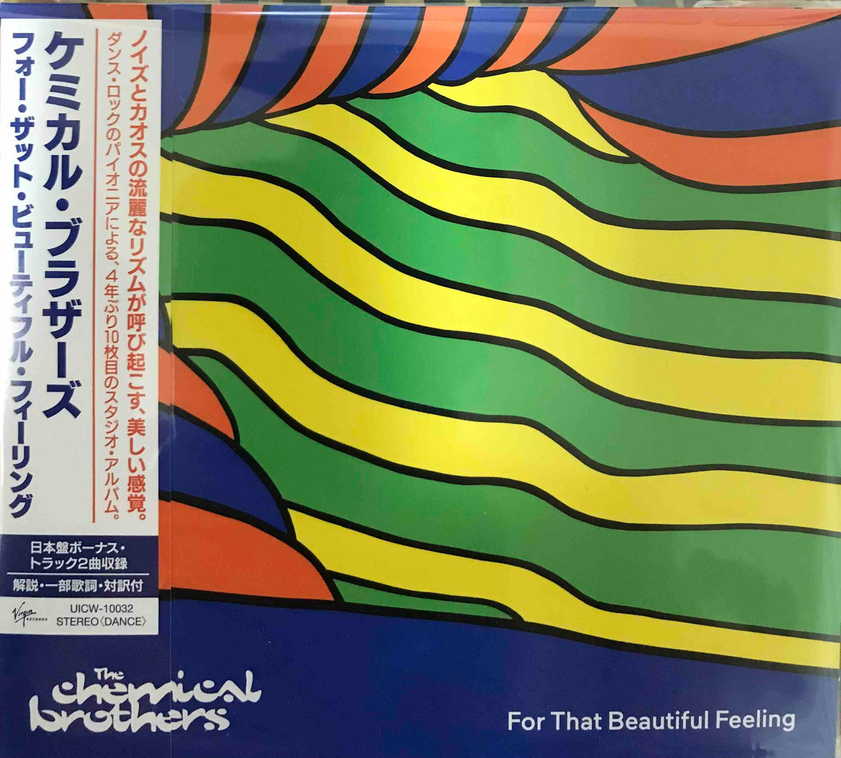 The Chemical Brothers / For That Beautiful Feeling - LP main image 1