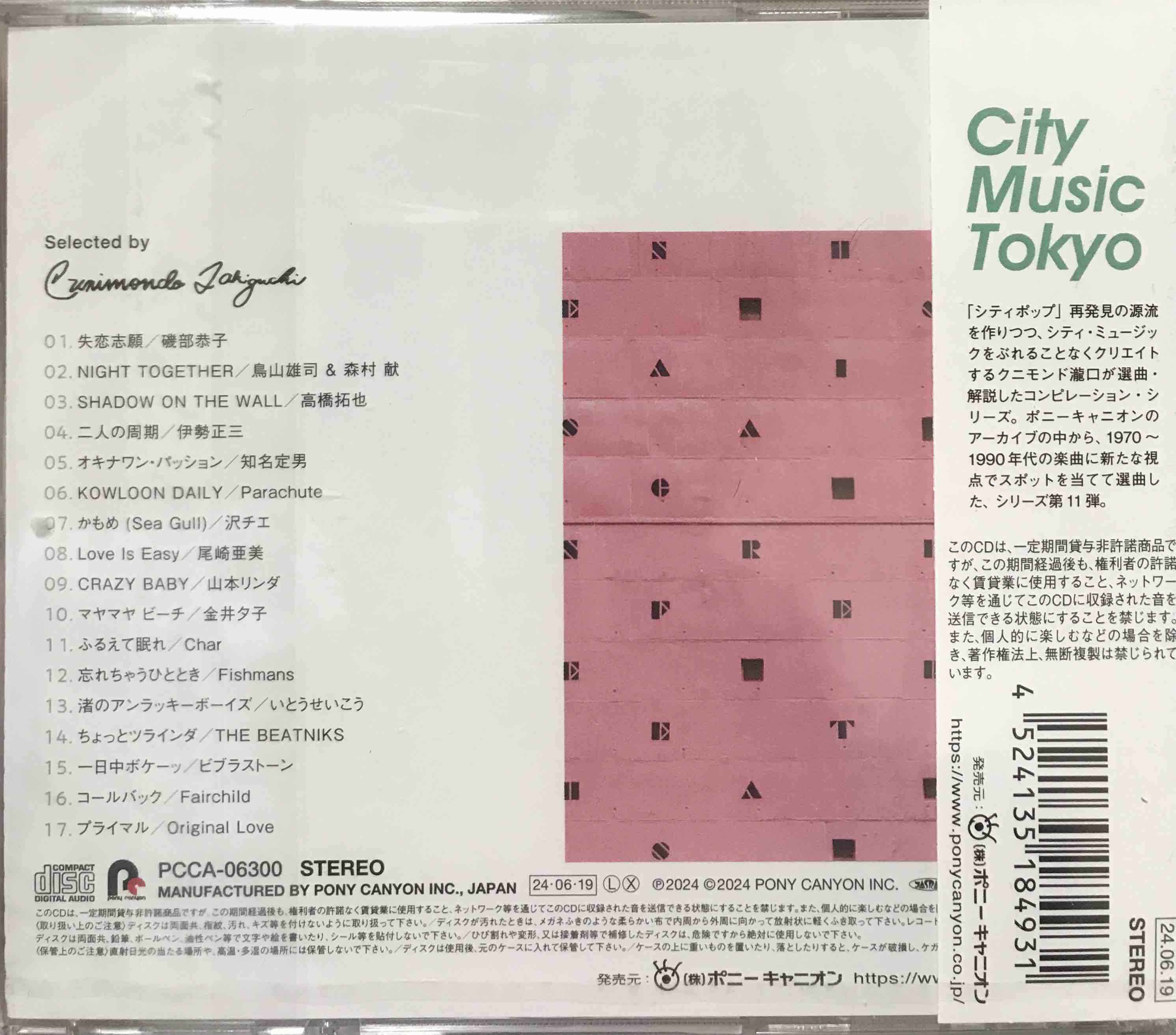 Various ‎– City Music Tokyo (Anagram)