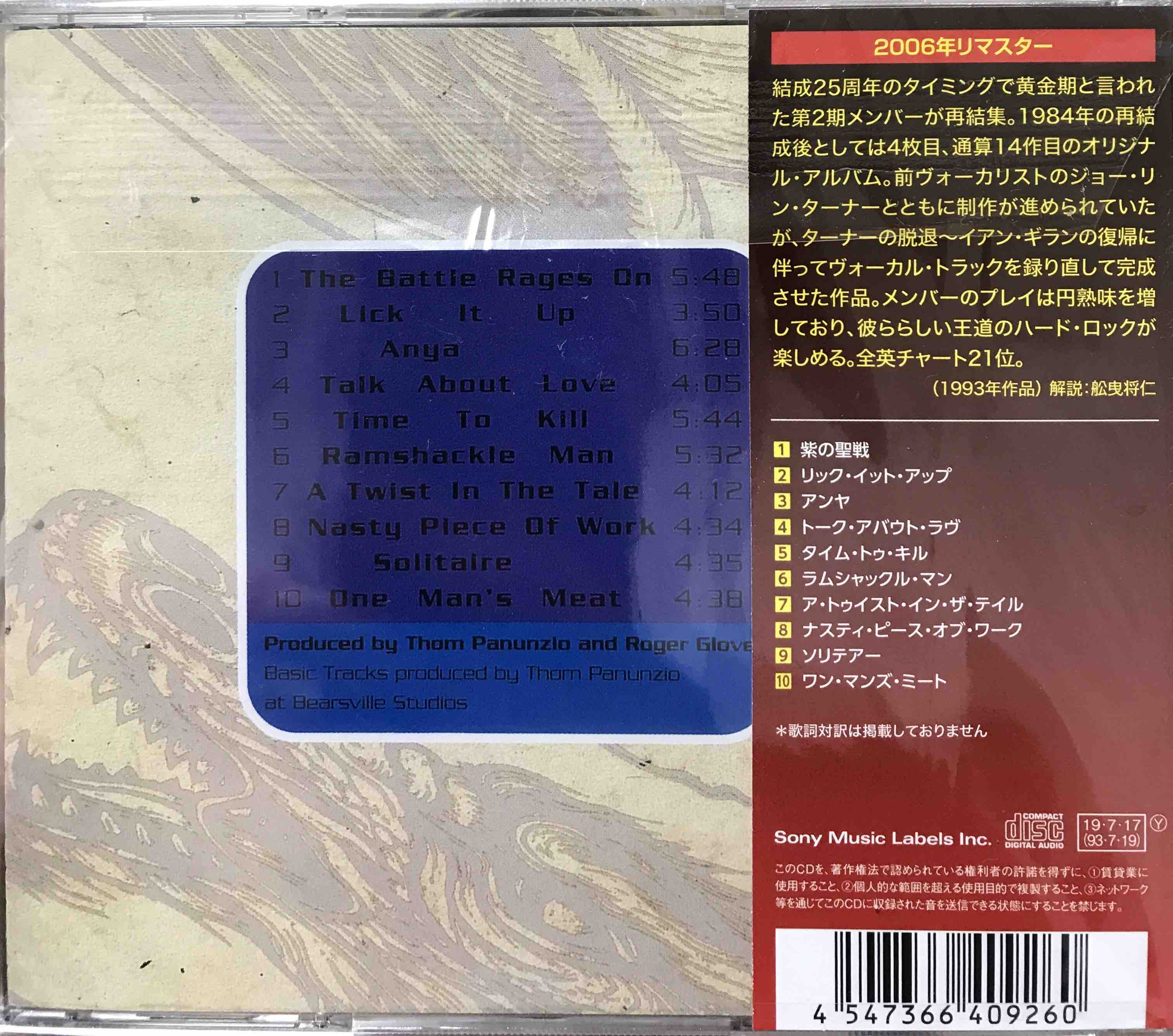 Deep Purple ‎– The Battle Rages On...