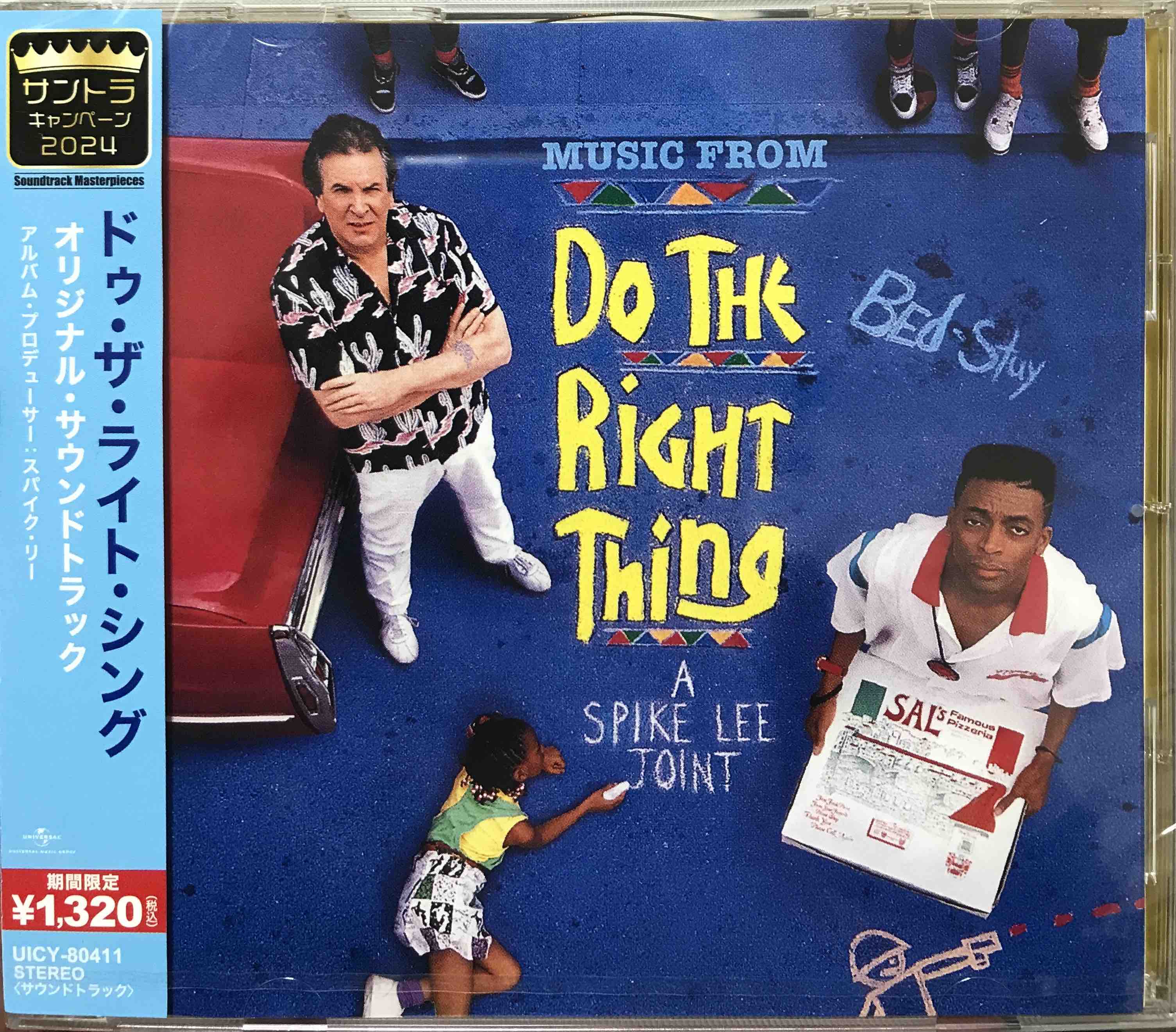 Various Artists ‎– (Music From) Do The Right Thing