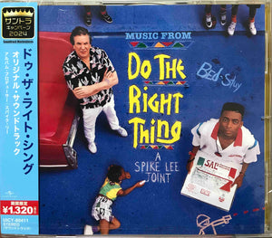 Various Artists ‎– (Music From) Do The Right Thing