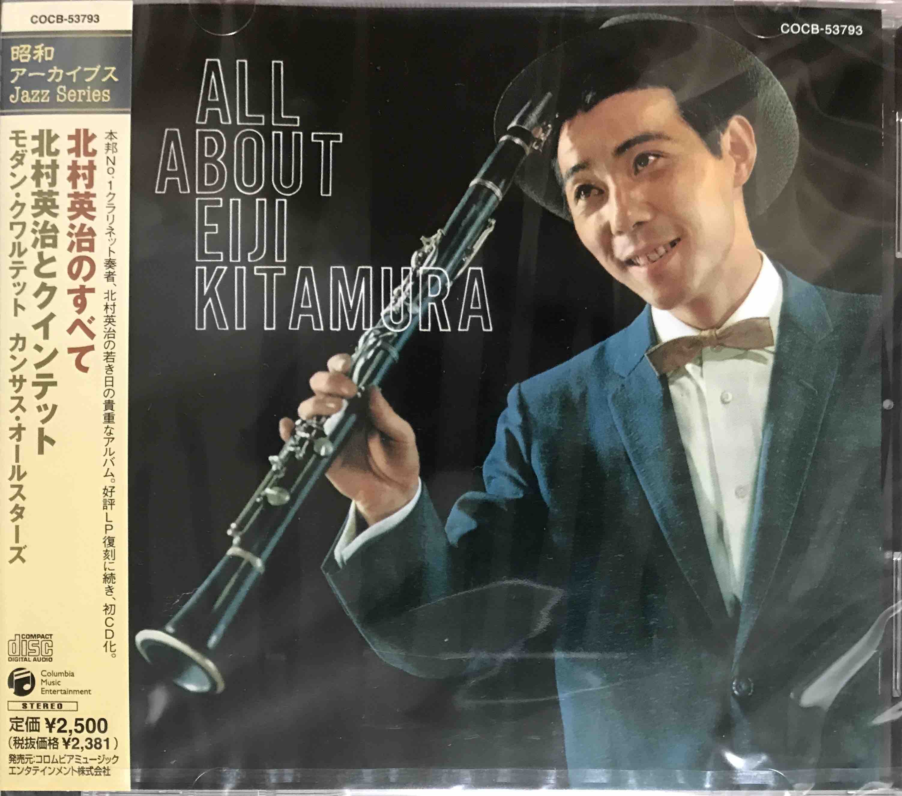 Eiji Kitamura ‎– All About Eiji Kitamura