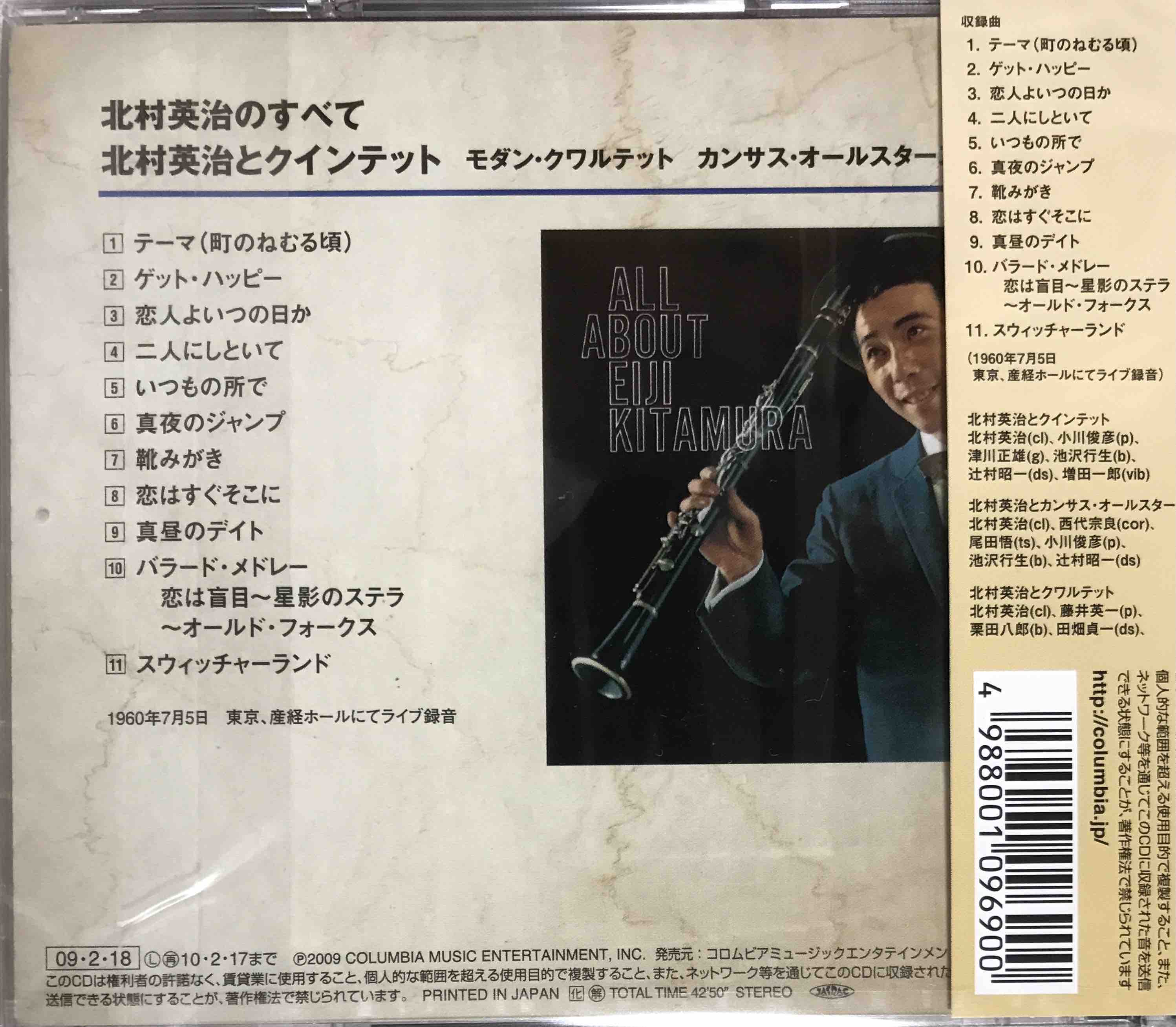 Eiji Kitamura ‎– All About Eiji Kitamura