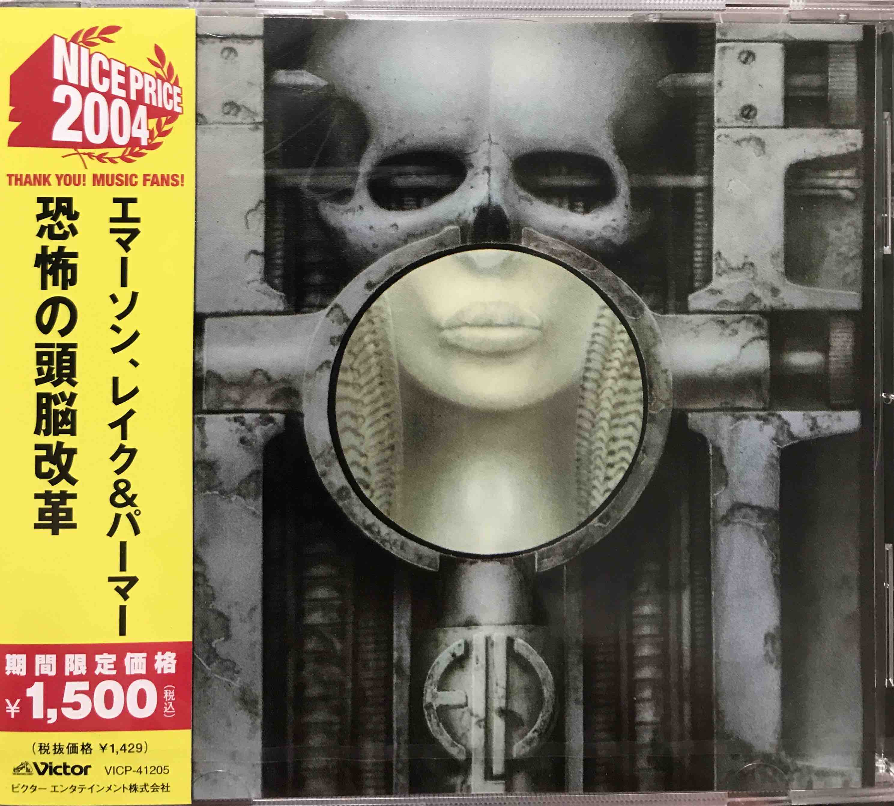 Emerson, Lake & Palmer ‎– Brain Salad Surgery