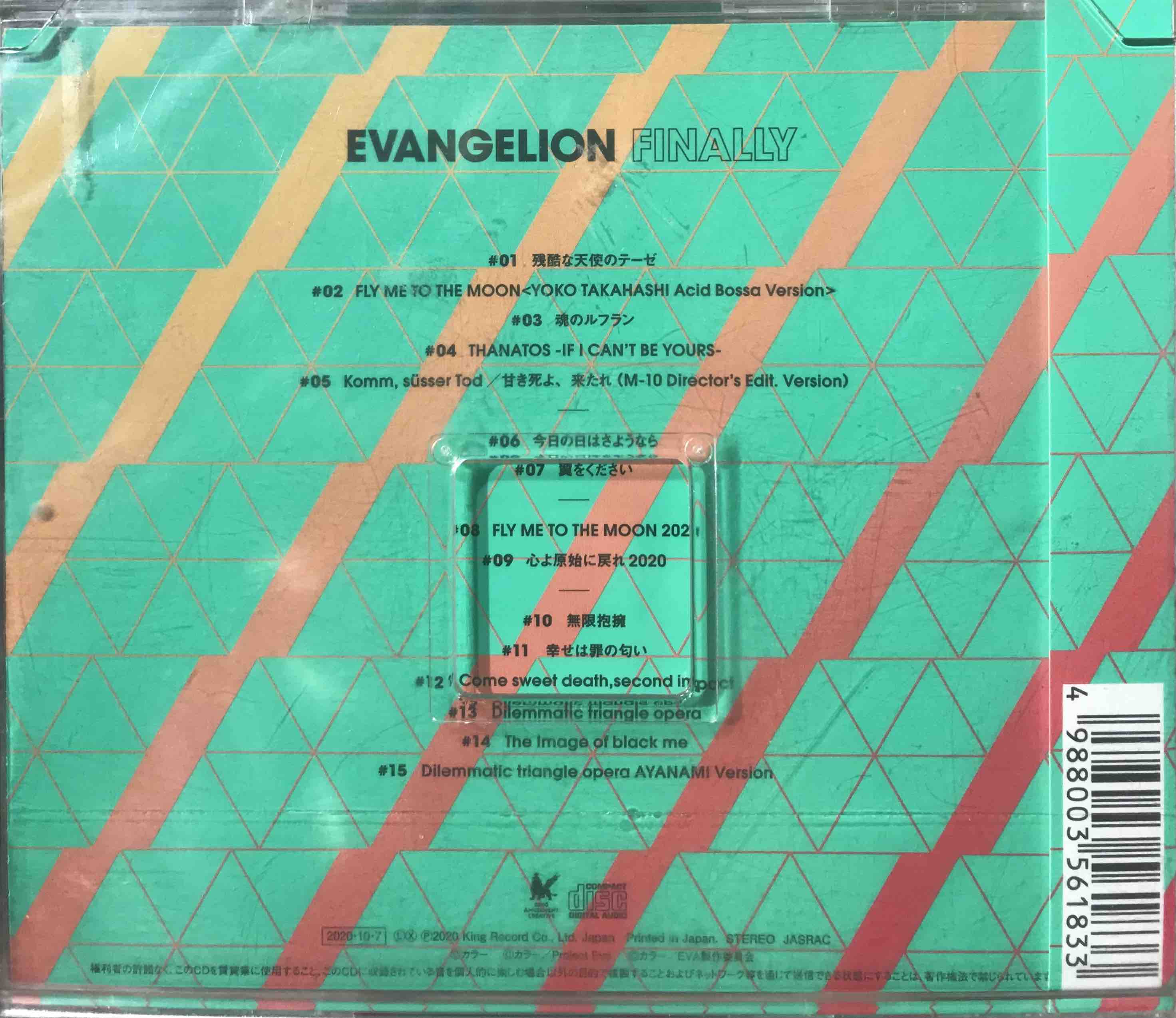 Various Artists ‎– Evangelion Finally