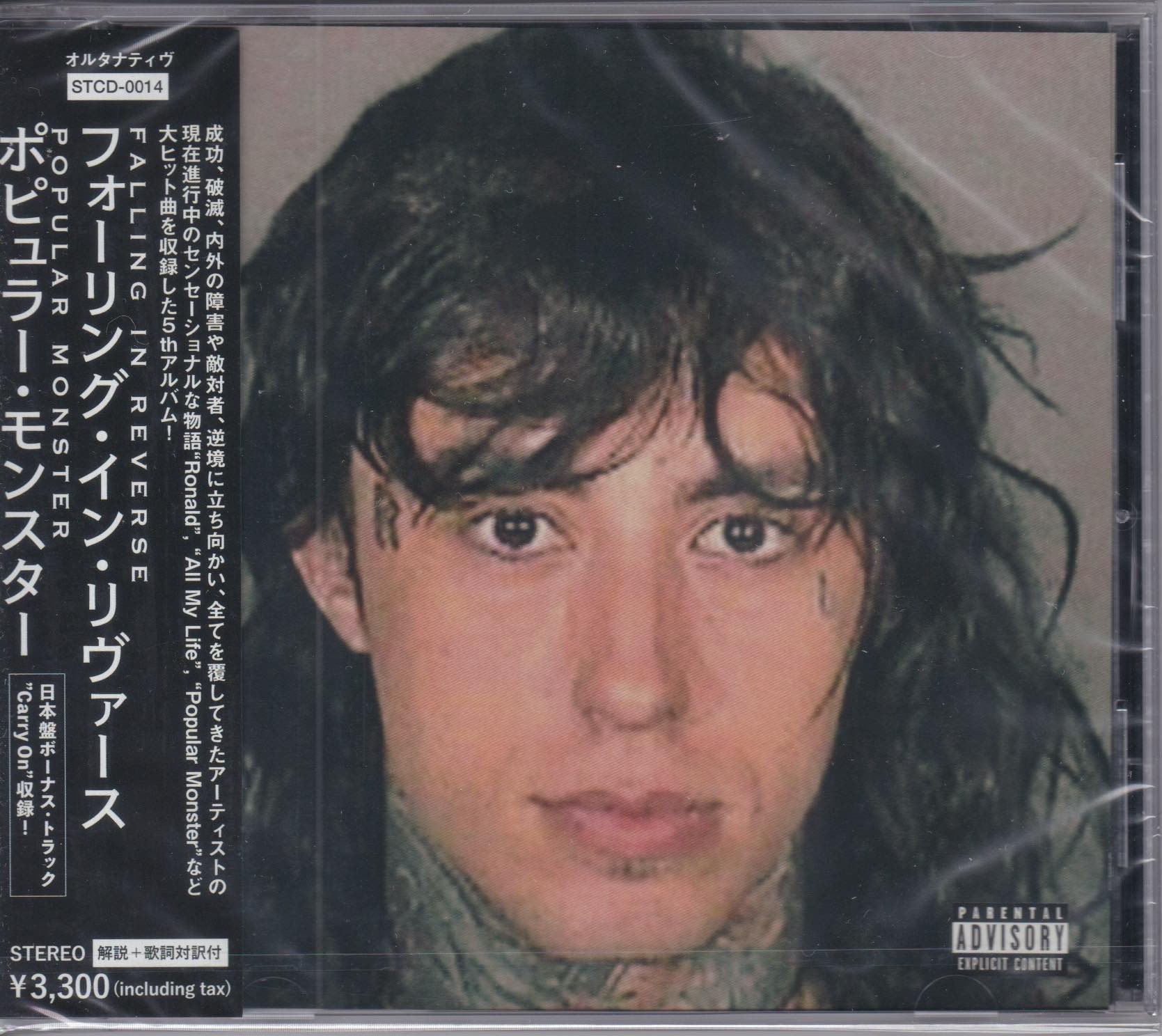 Falling Reverse Record Falling In Reverse – Popular Monster – Surface Records