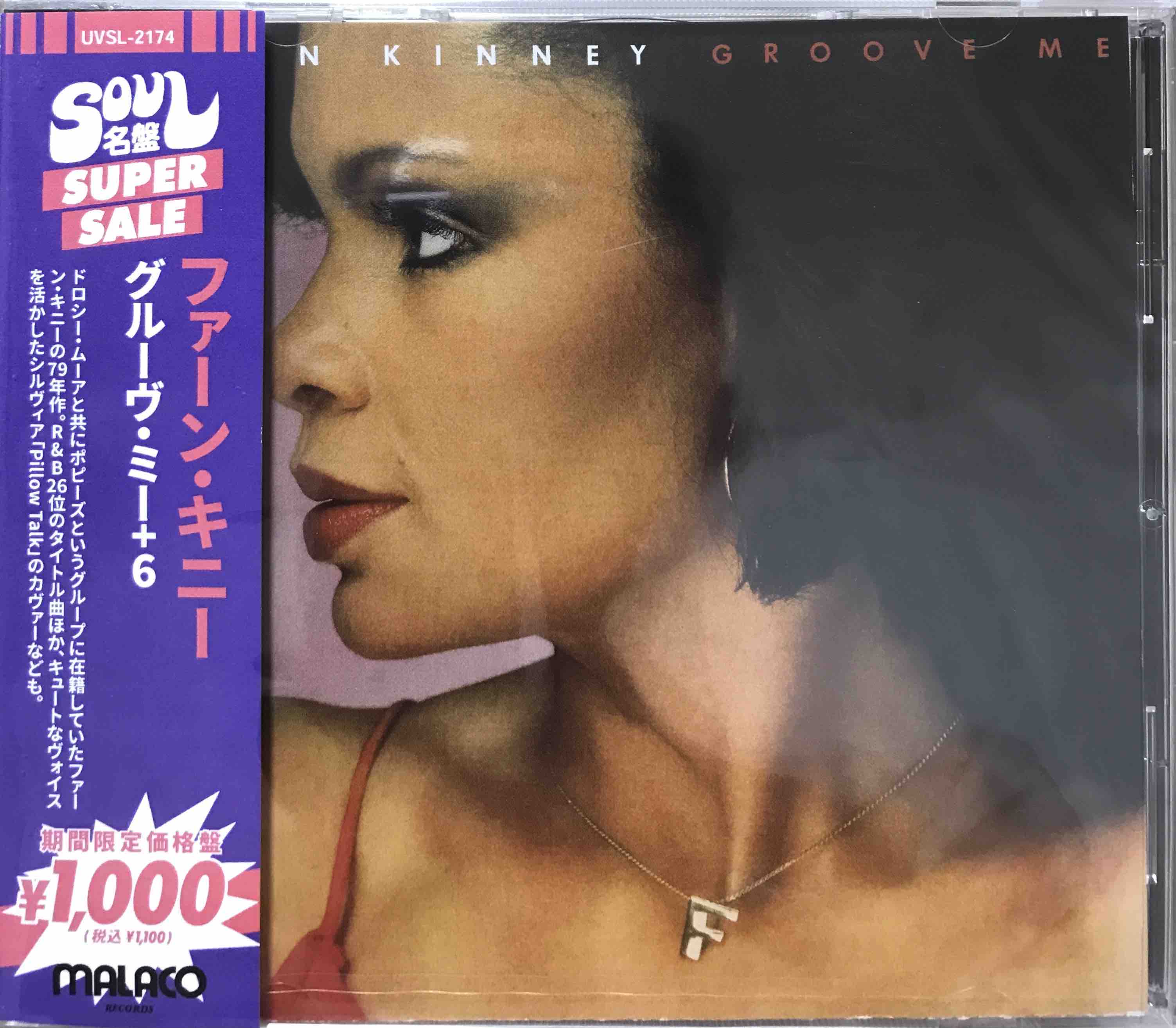 Fern Kinney ‎– Groove Me + 6 bonus tracks