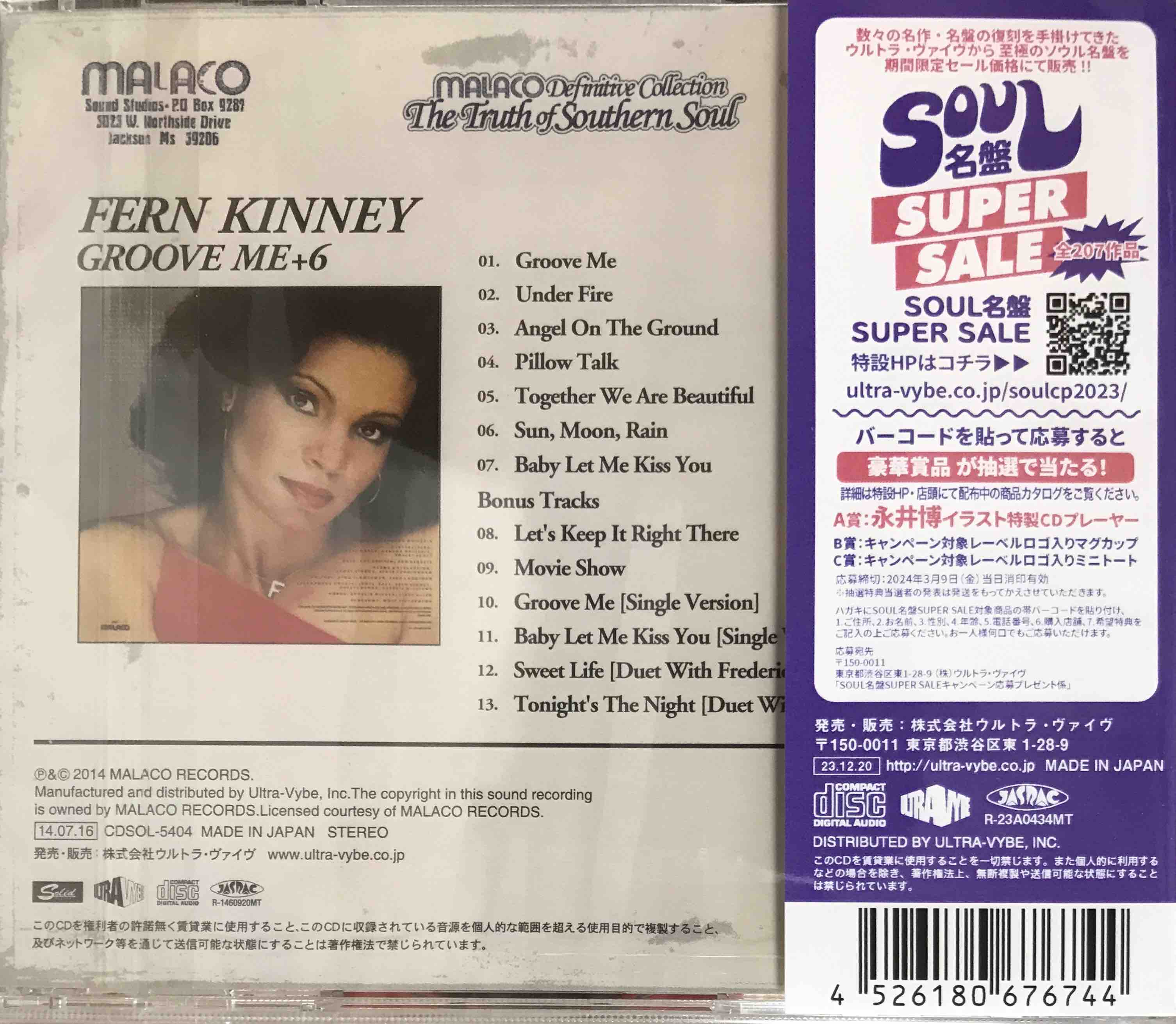 Fern Kinney ‎– Groove Me + 6 bonus tracks