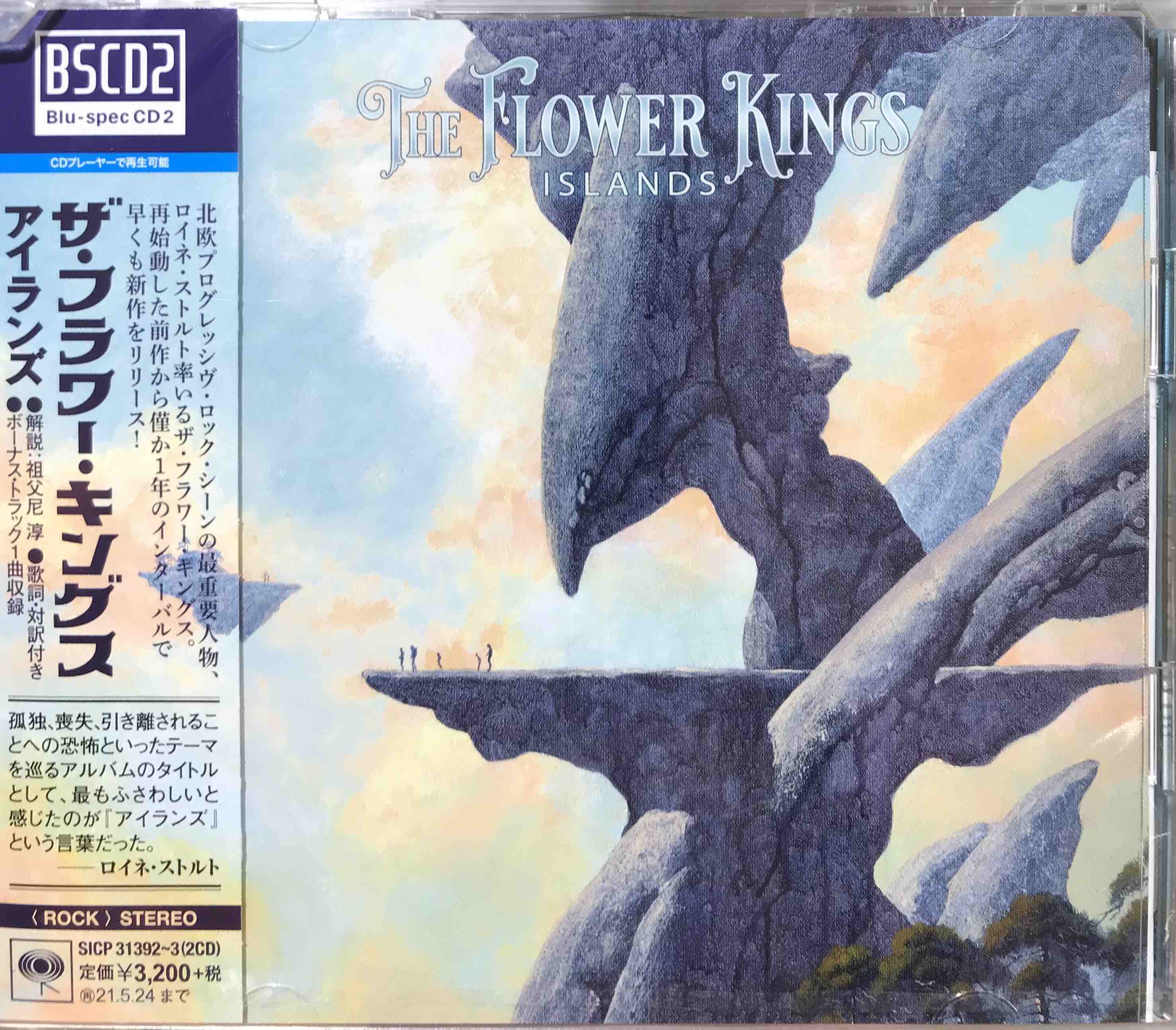 The Flower Kings ‎– Islands