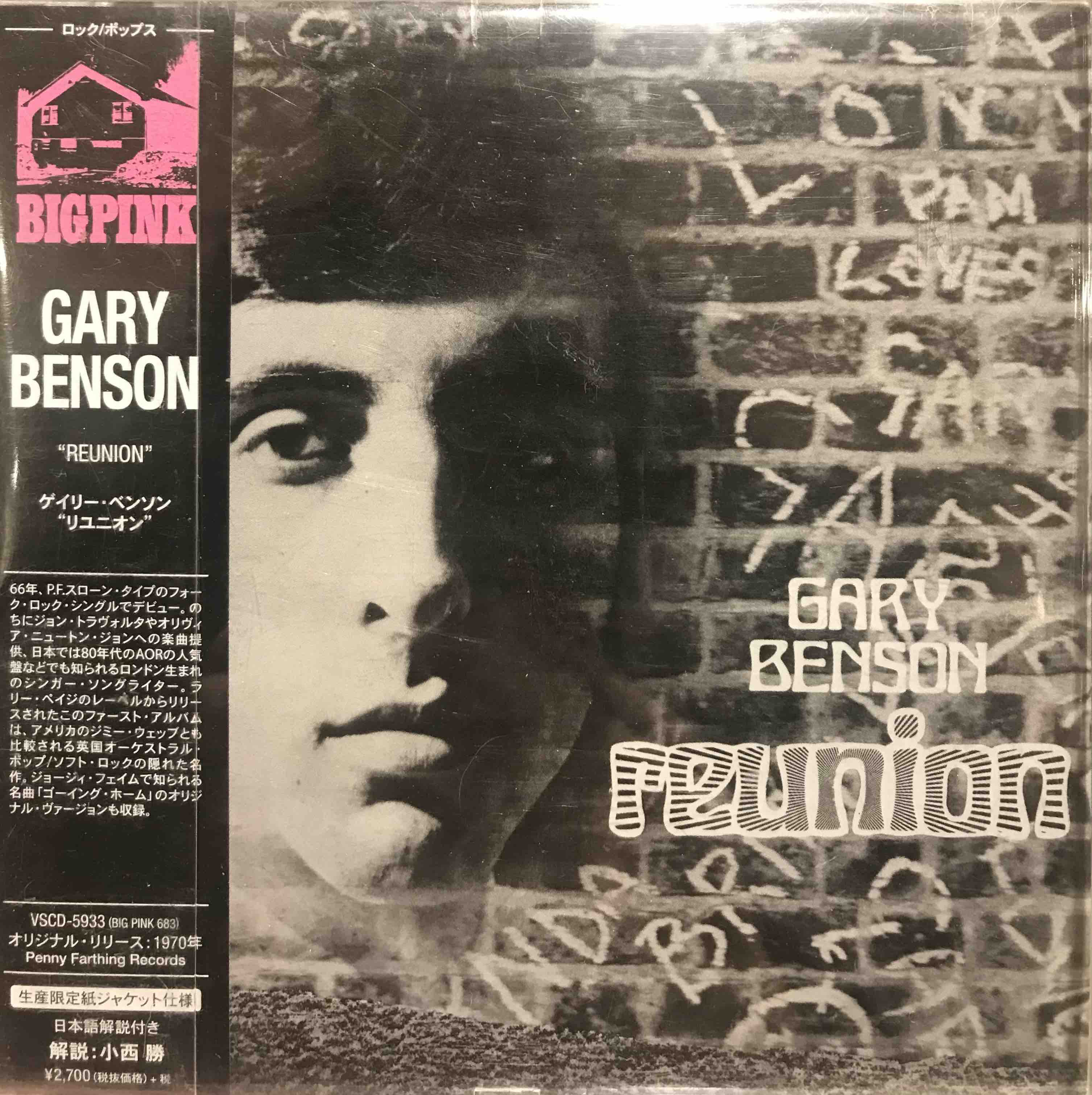 Gary Benson ‎– Gary Benson