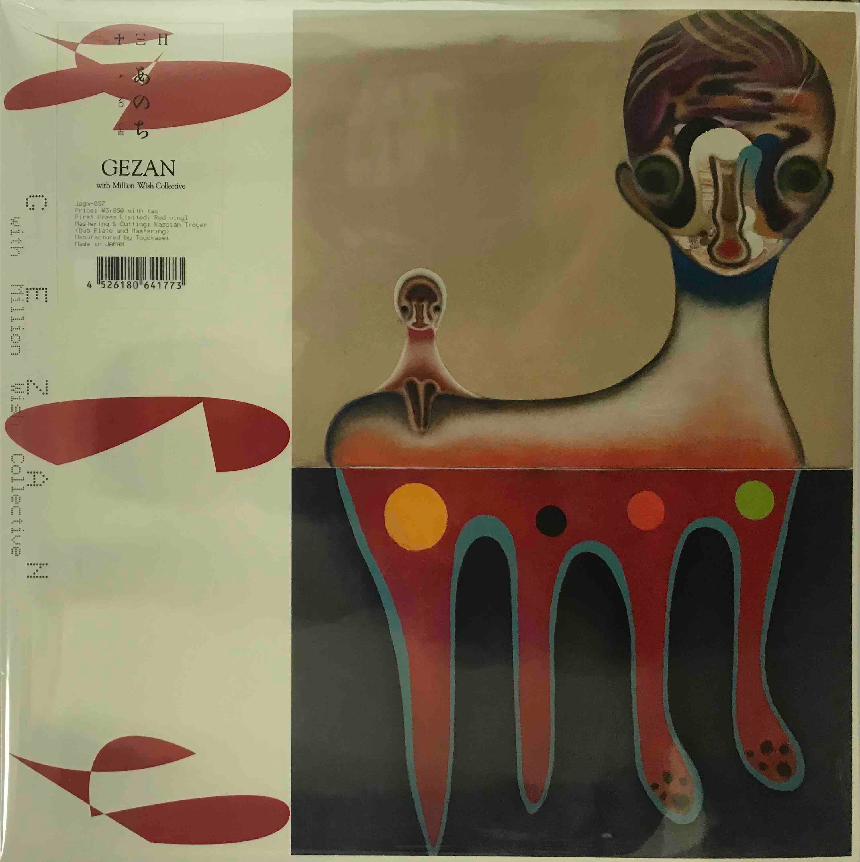 GEZAN Silence Will Speak レコード LP - 邦楽