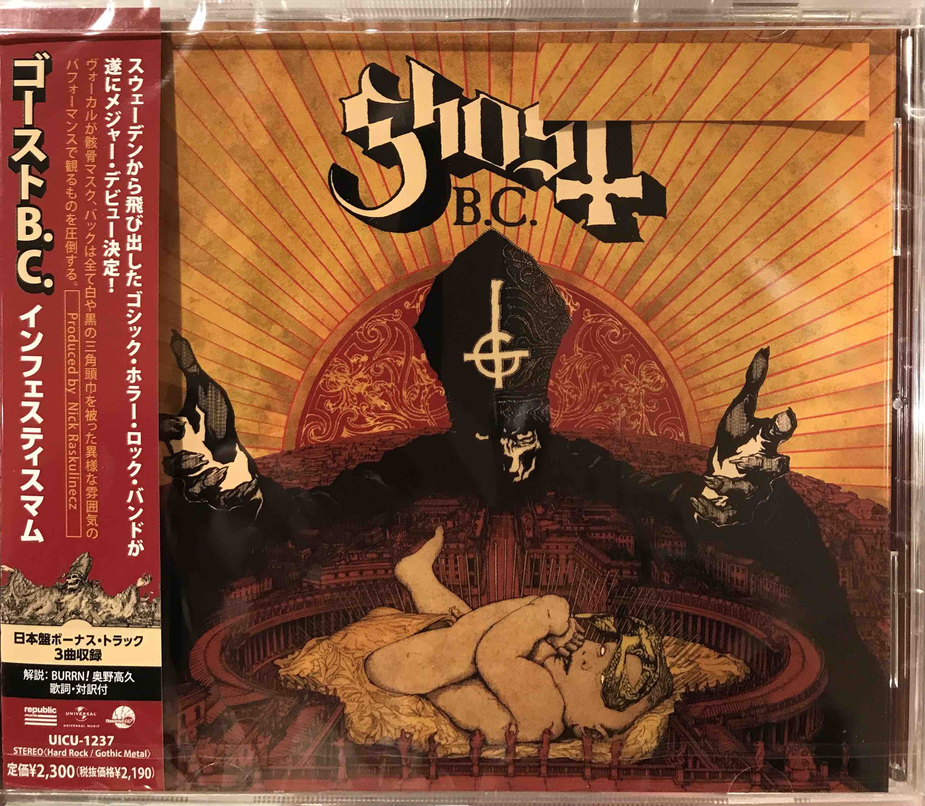Ghost B.C. ‎– Infestissumam