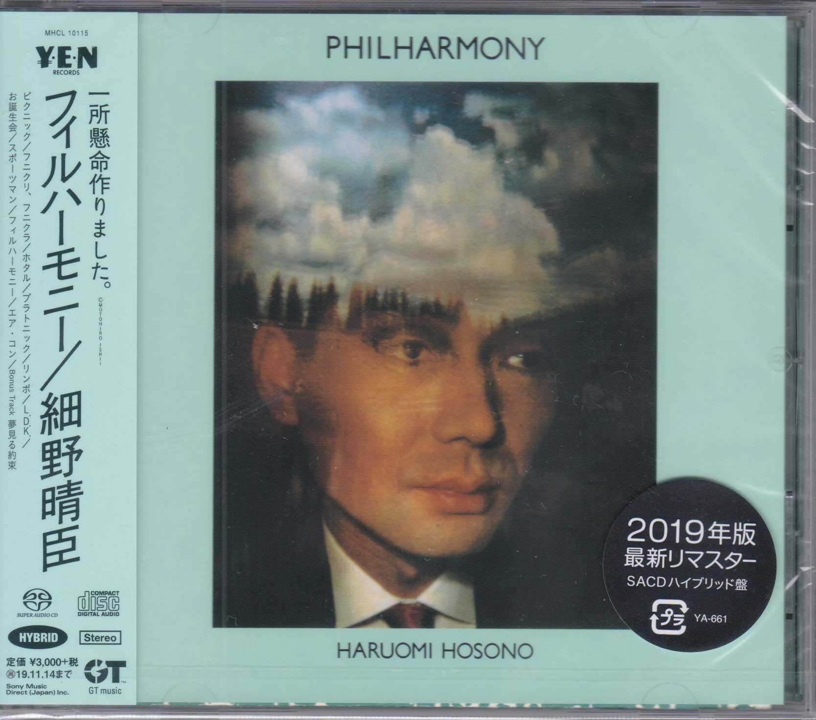 Haruomi Hosono ‎– Philharmony