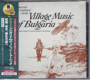 Various Artists ‎– A Harvest, A Shepherd, A Bride: Village Music Of Bulgaria