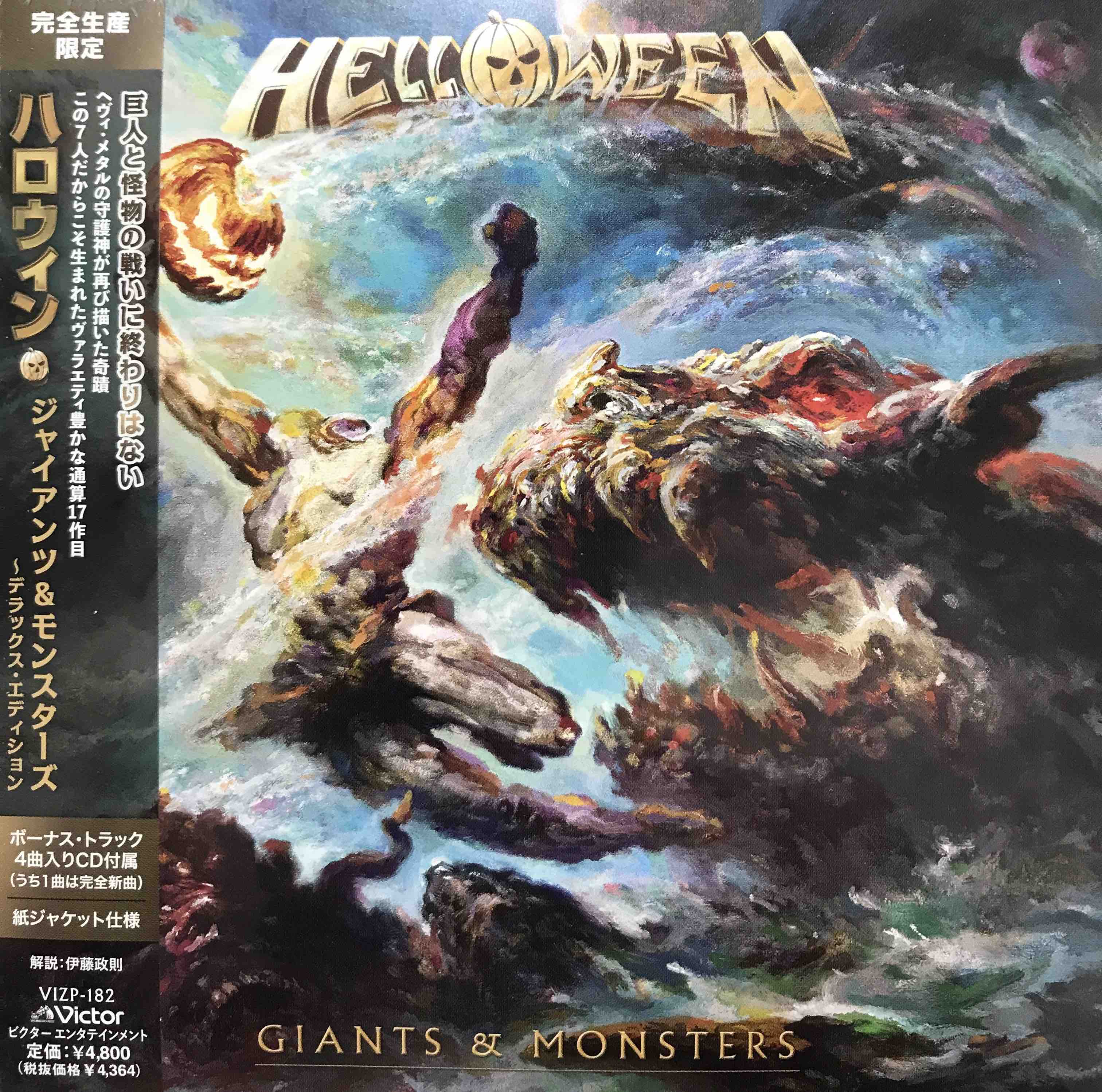 Helloween ‎– Giants & Monsters
