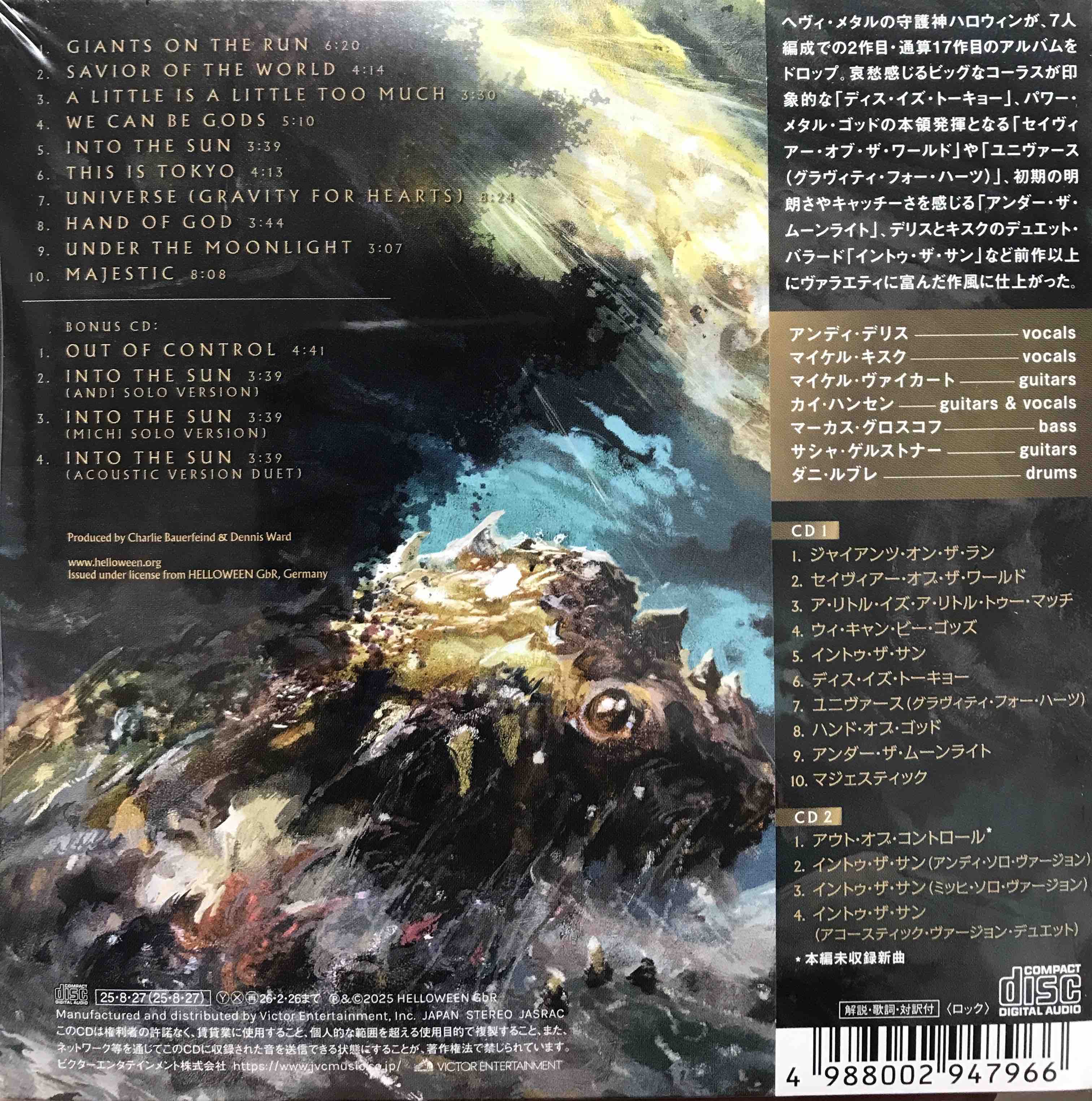 Helloween ‎– Giants & Monsters