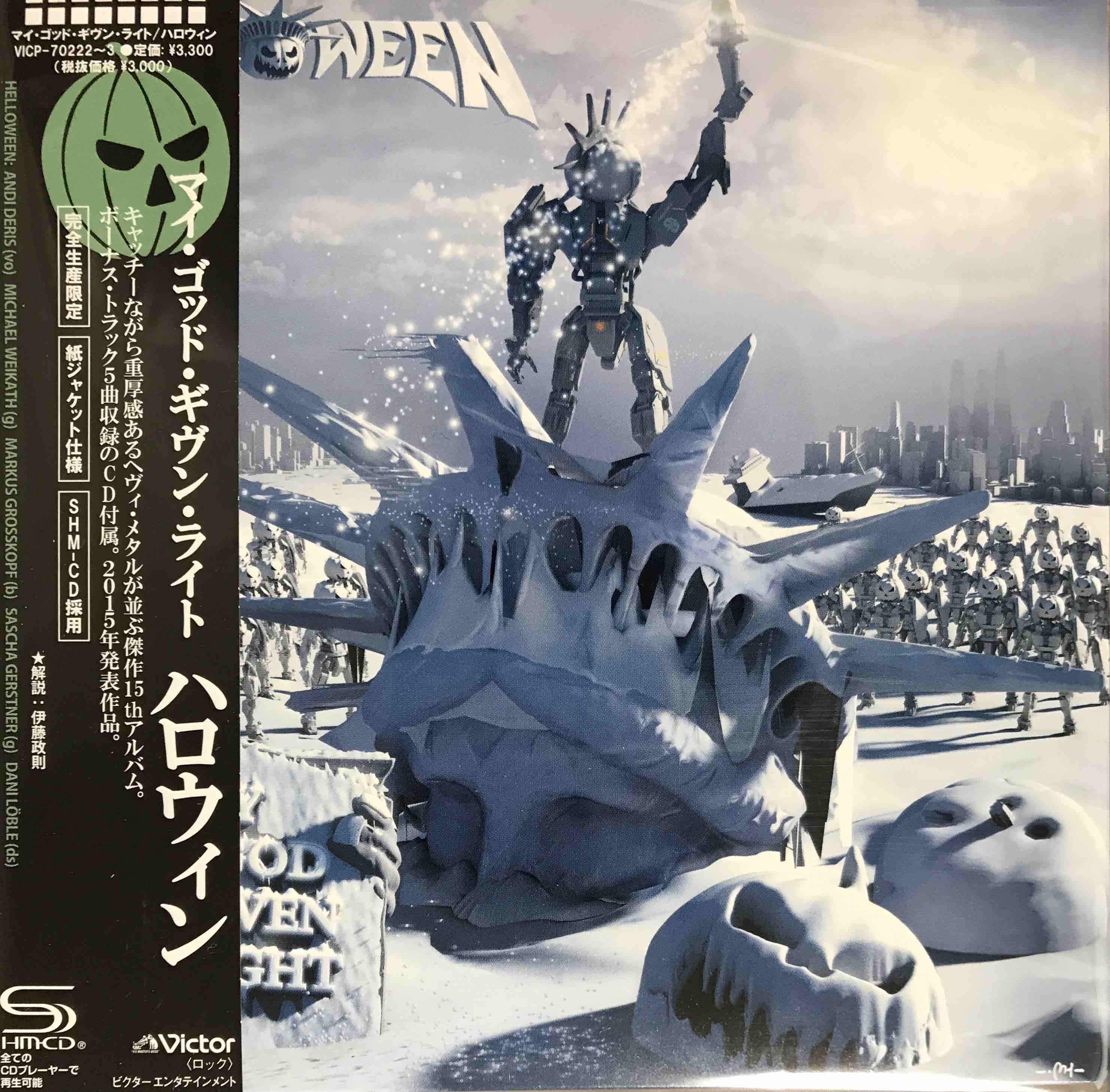 Helloween ‎– My God-Given Right