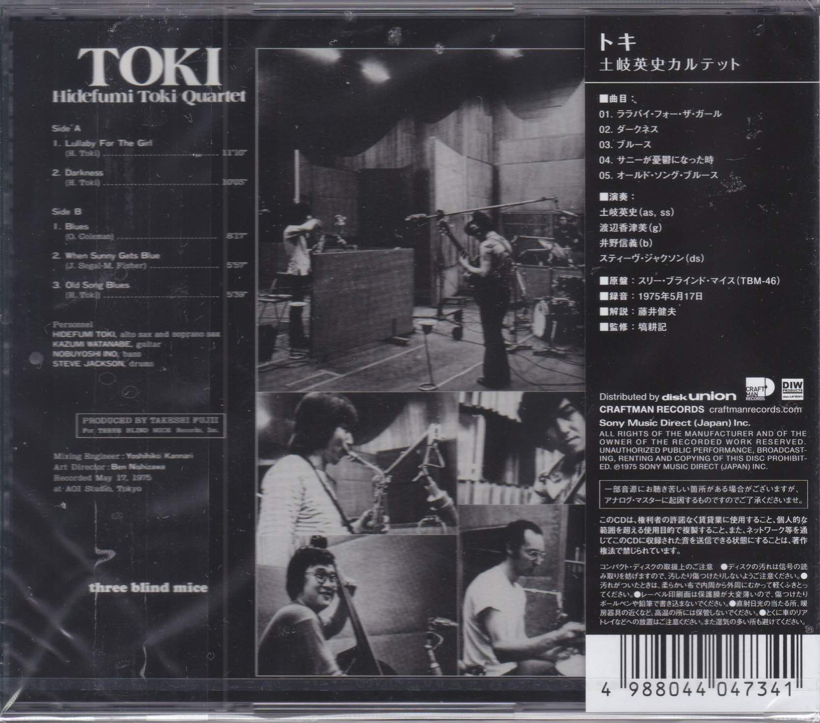Hidefumi Toki Quartet ‎– Toki