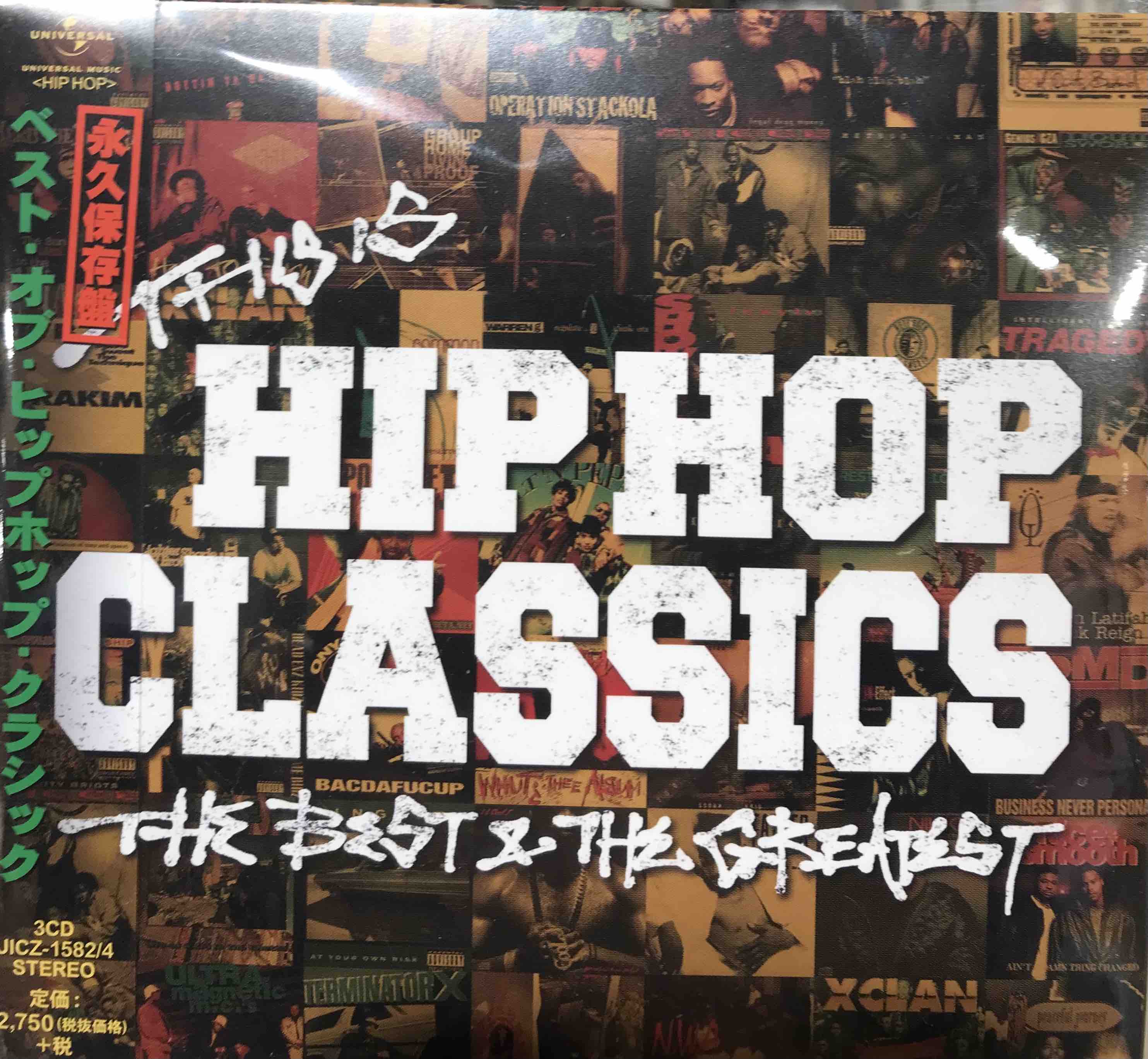 Various Artists - This Is Hip Hop Classics, The Best & The Greatest