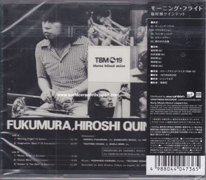 Hiroshi Fukumura Quintet ‎– Morning Flight