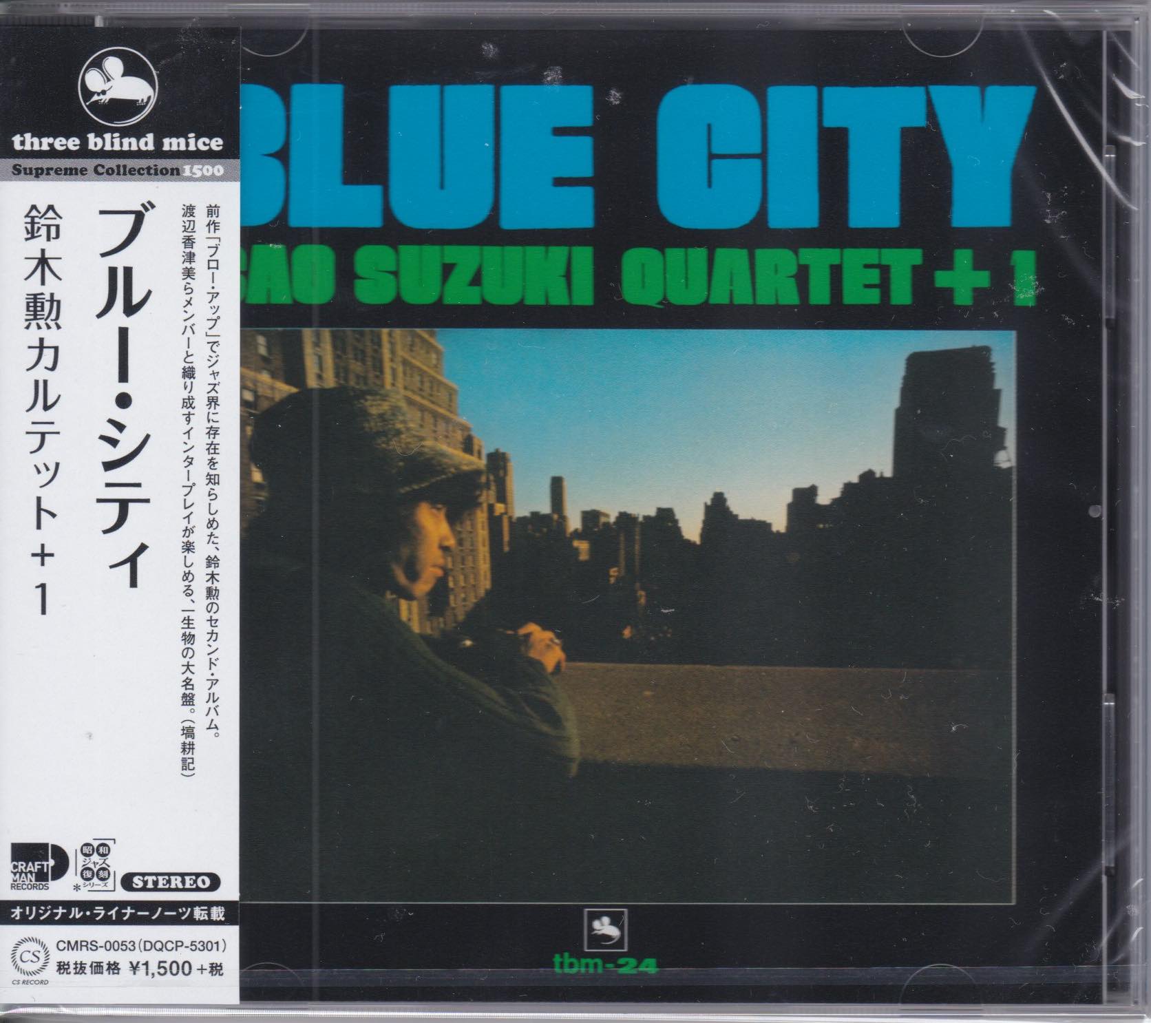 Isao Suzuki Quartet + 1 ‎– Blue City