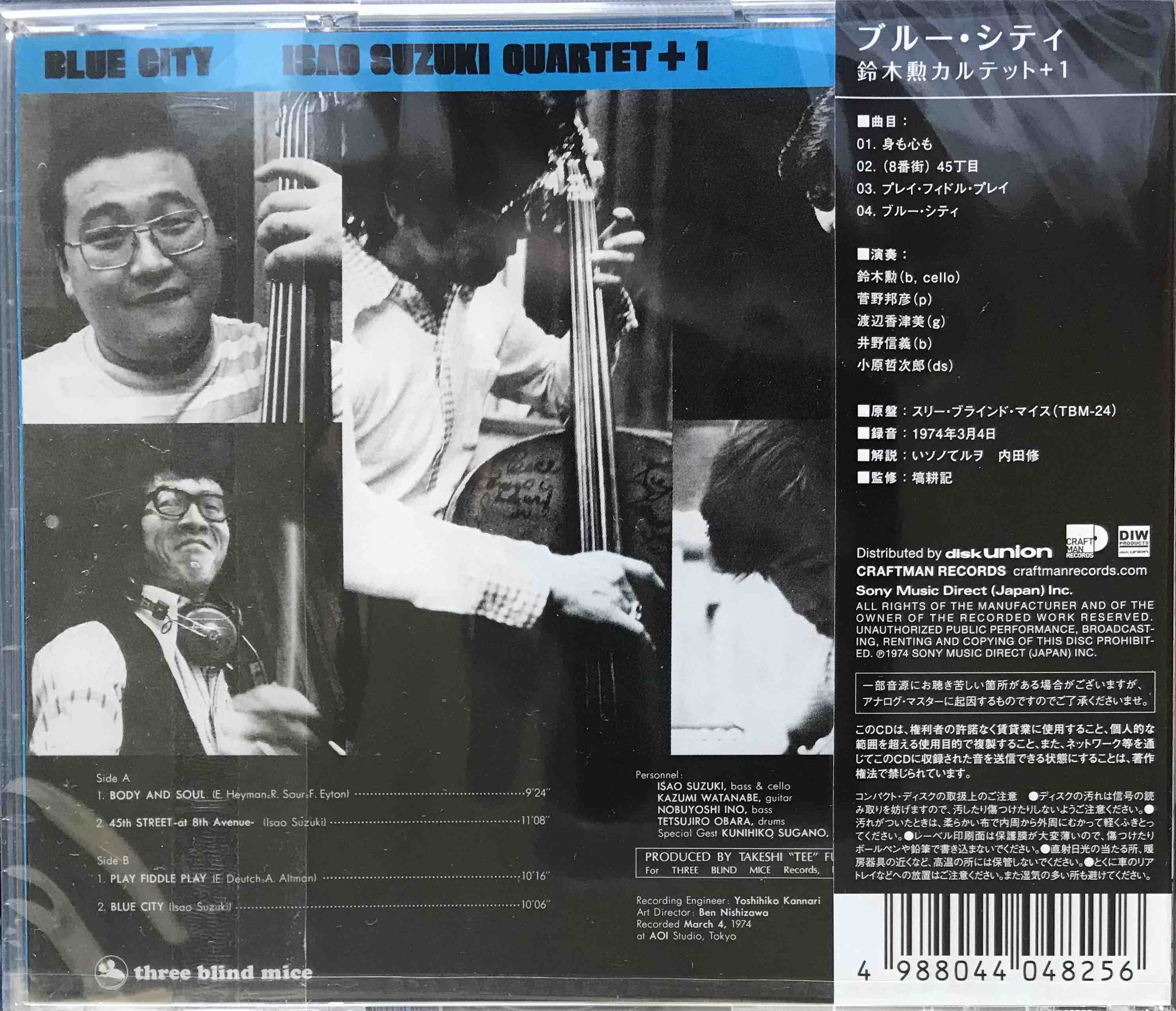 Isao Suzuki Quartet + 1 ‎– Blue City