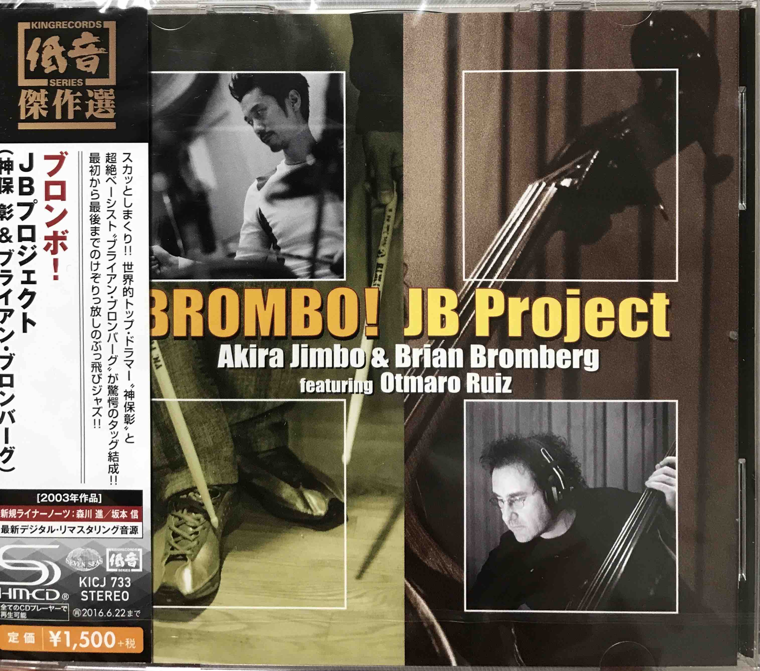 JB Project Featuring Otmaro Ruiz ‎– Brombo!