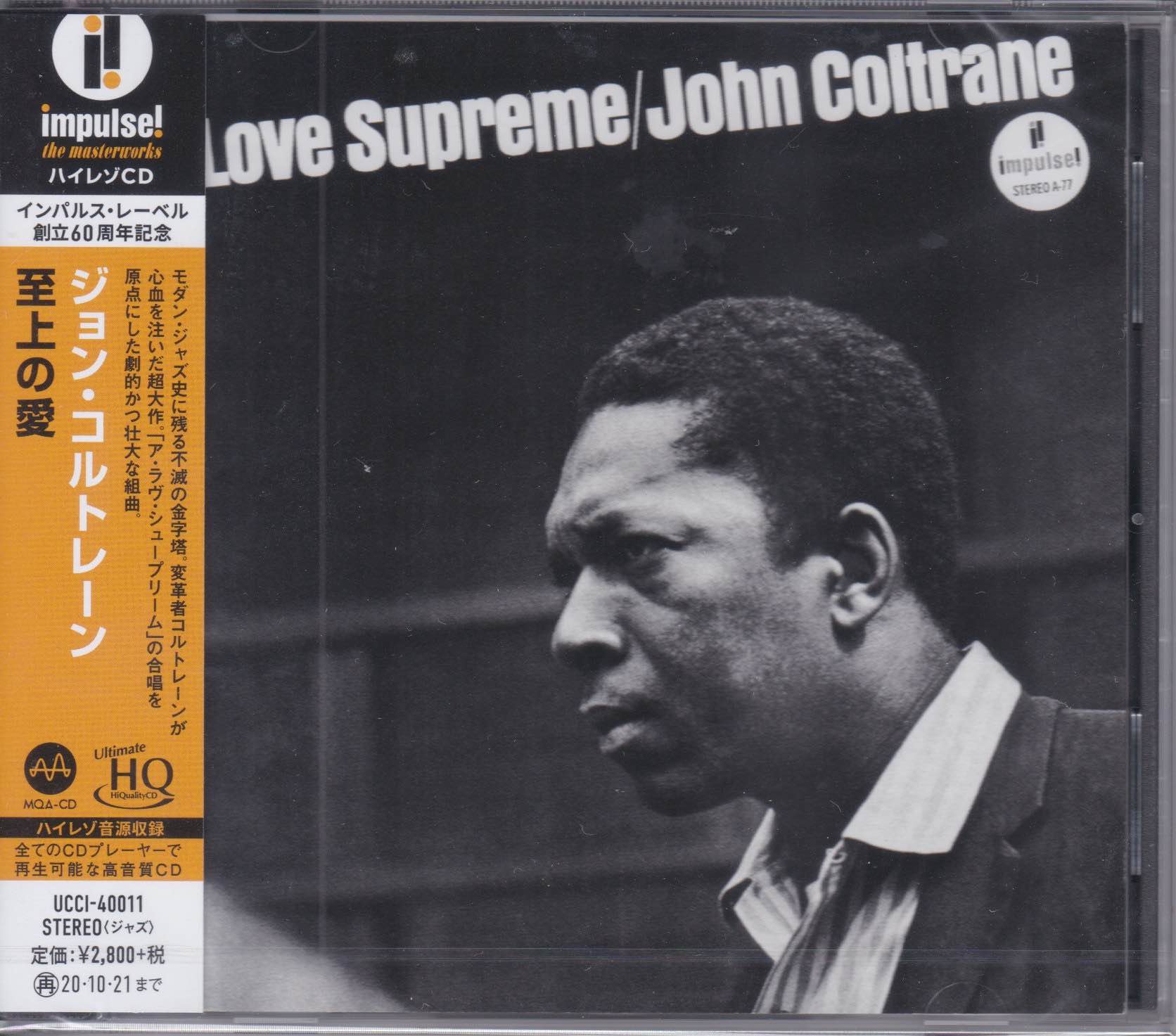 John Coltrane ‎– A Love Supreme