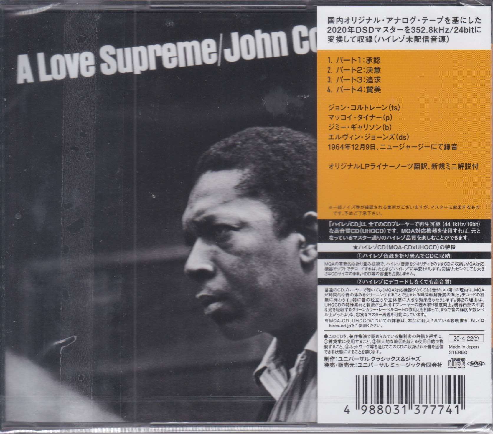 John Coltrane ‎– A Love Supreme