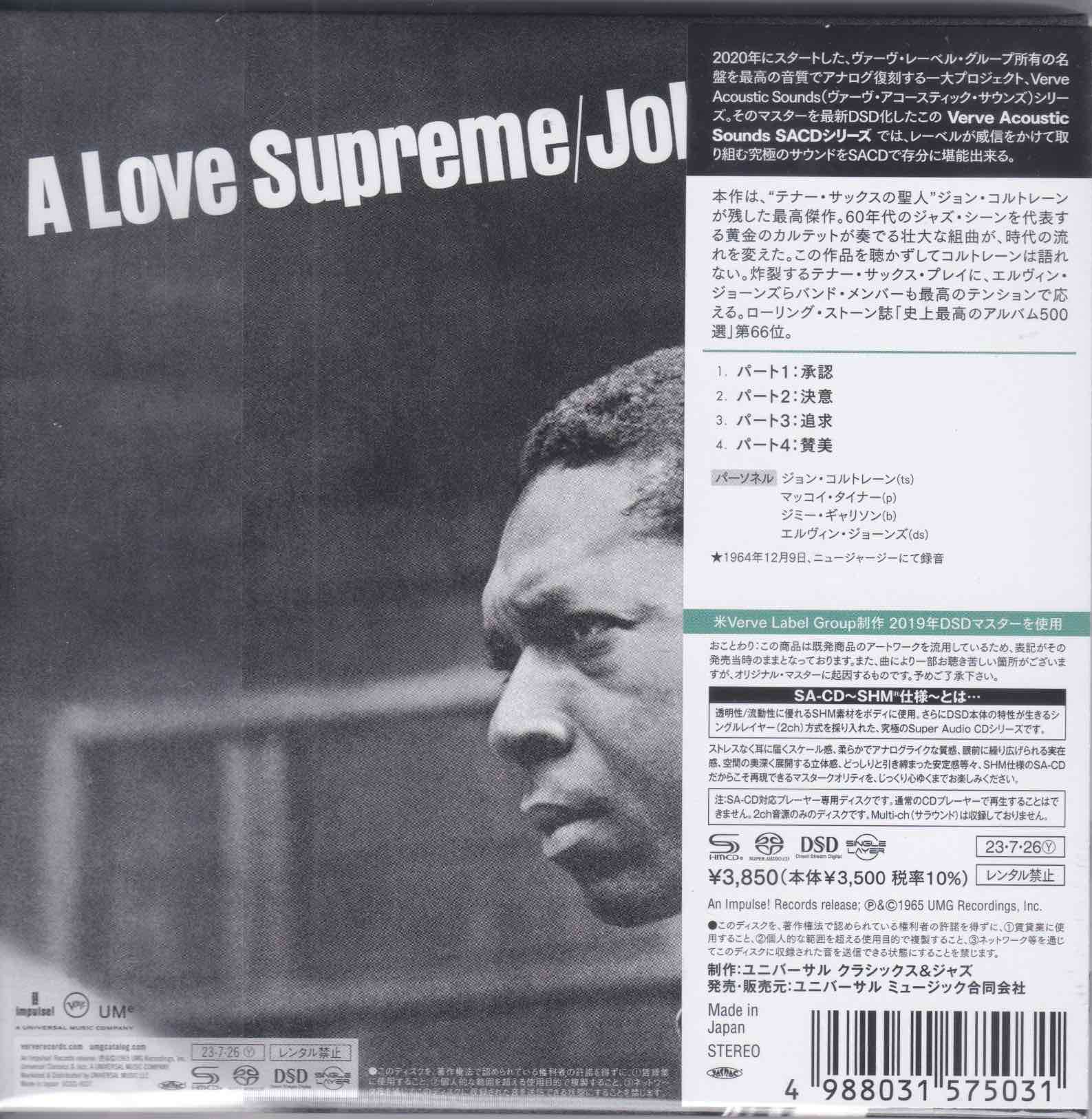 John Coltrane ‎– A Love Supreme – Surface Records