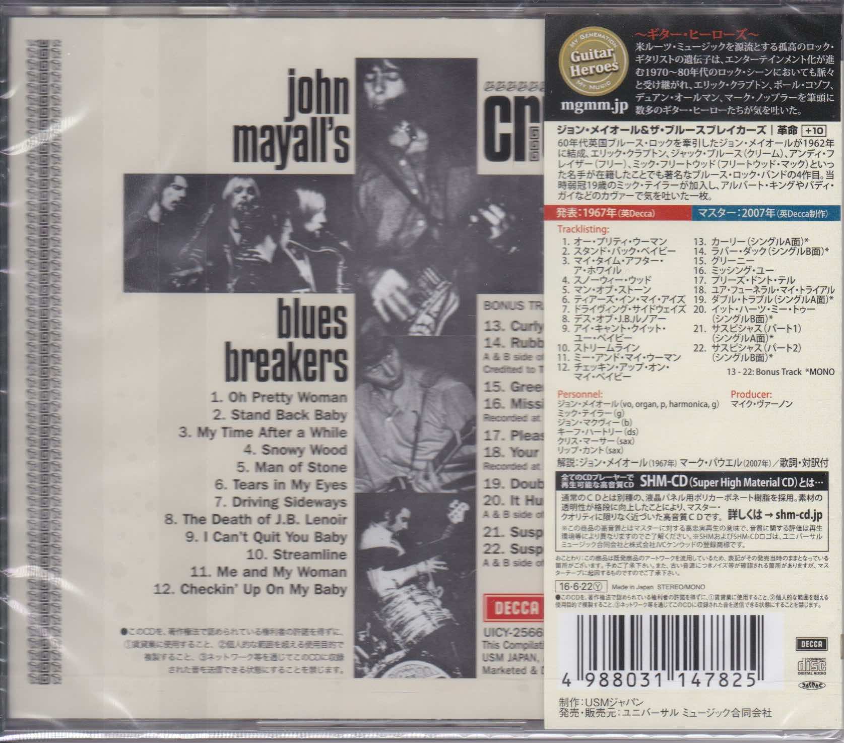 John Mayall's Bluesbreakers ‎– Crusade