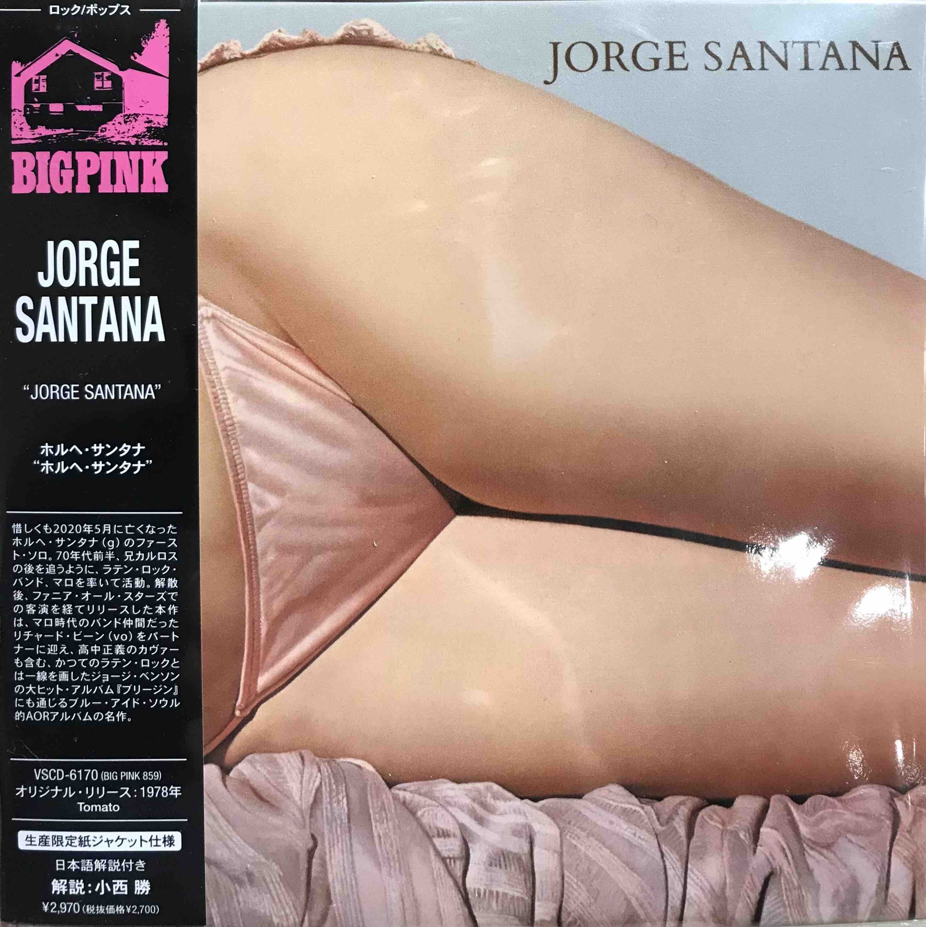 Jorge Santana ‎– Jorge Santana