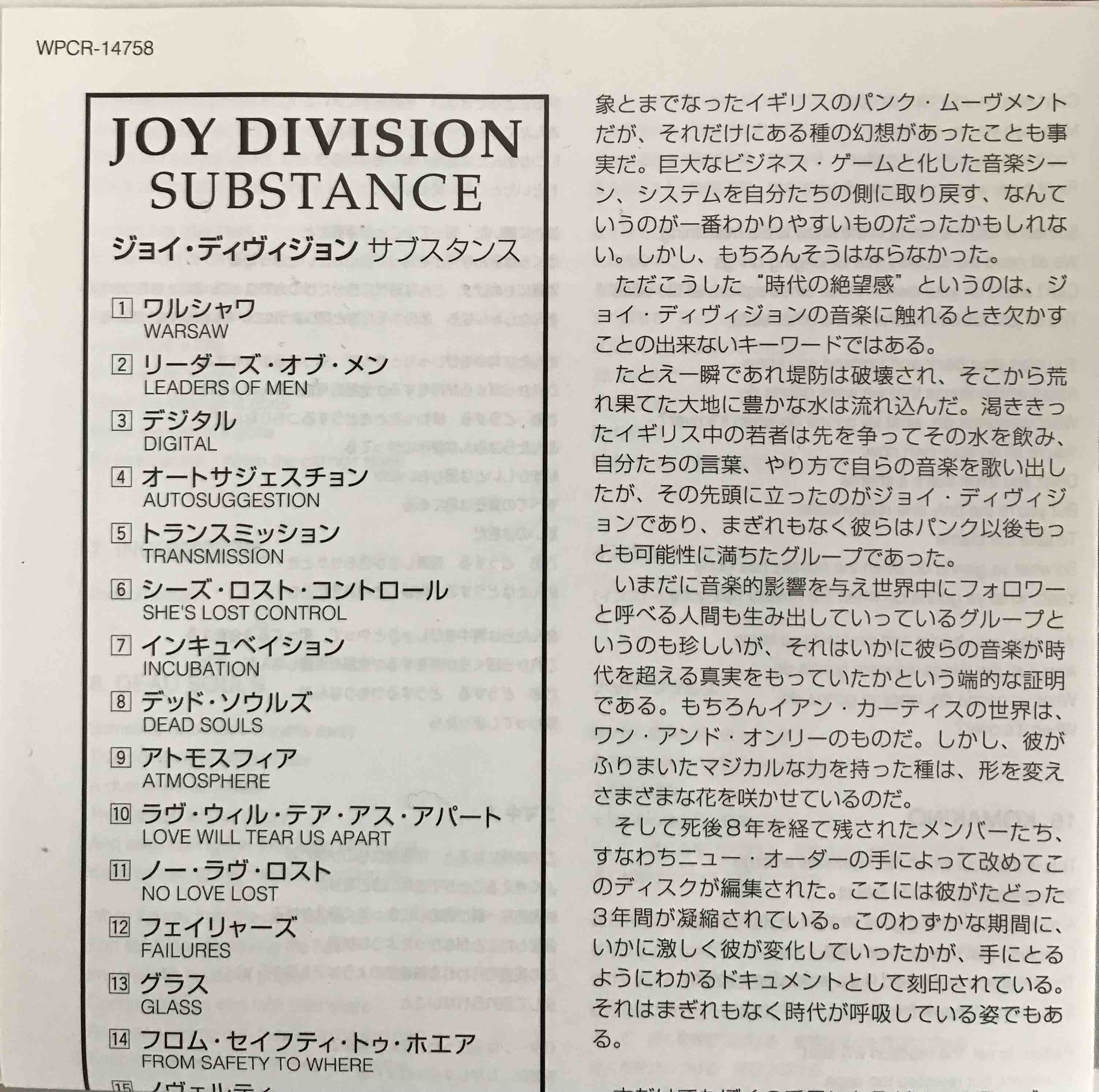 Joy Division ‎– Substance     (Pre-owned)
