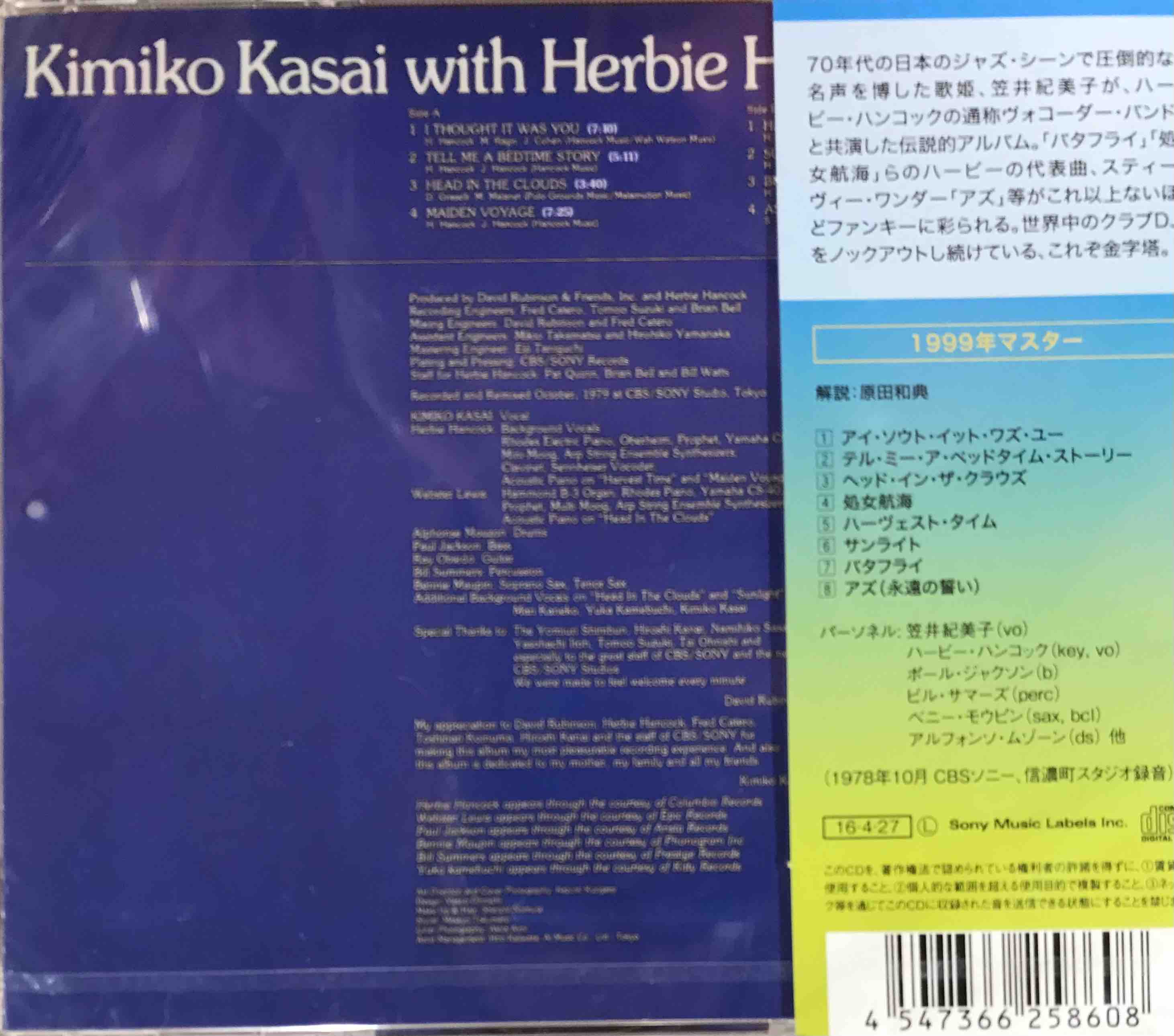 Kimiko Kasai With Herbie Hancock ‎– Butterfly