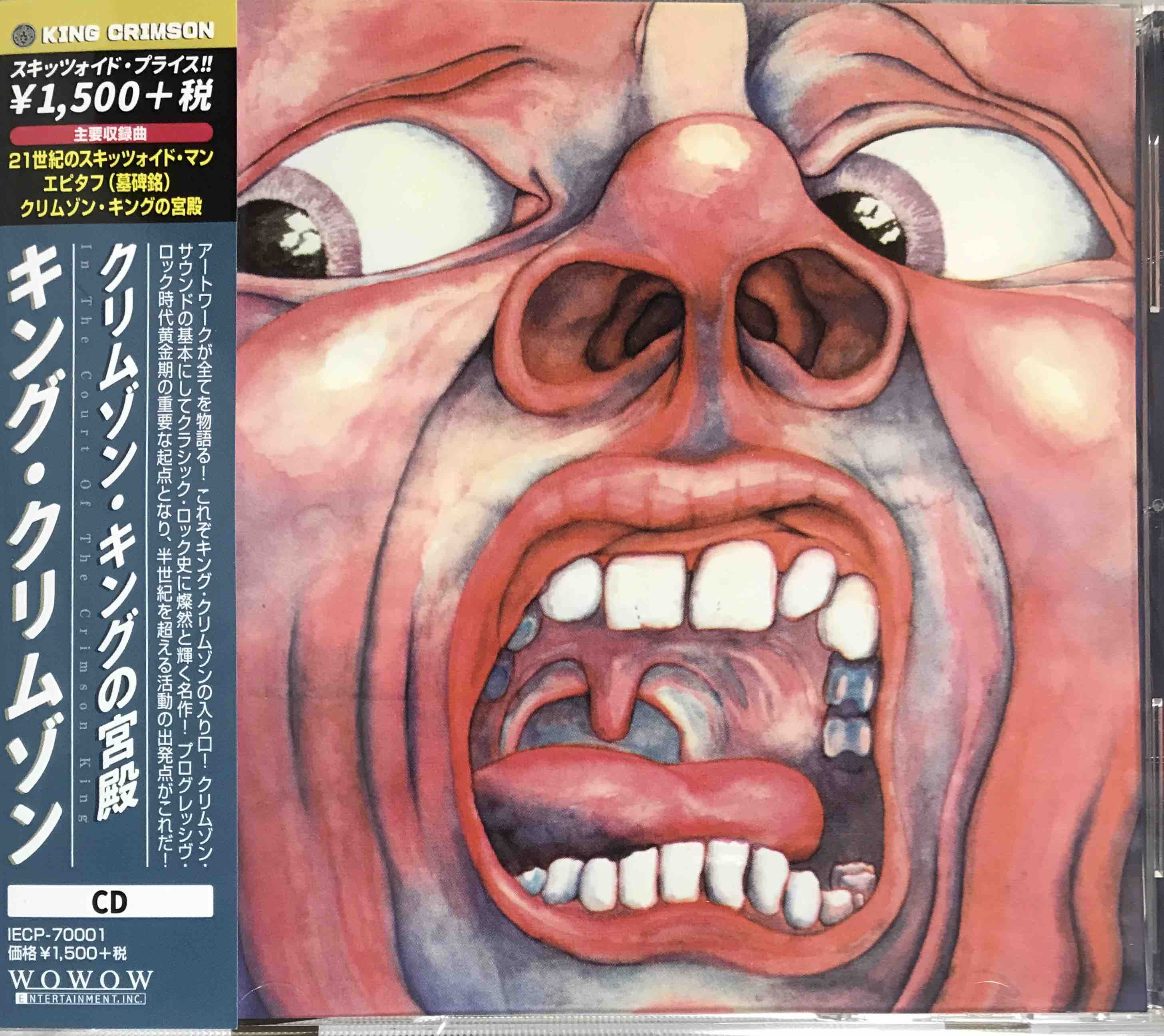 King Crimson ‎– In The Court Of The Crimson King (An Observation By King Crimson)     (Pre-owned)