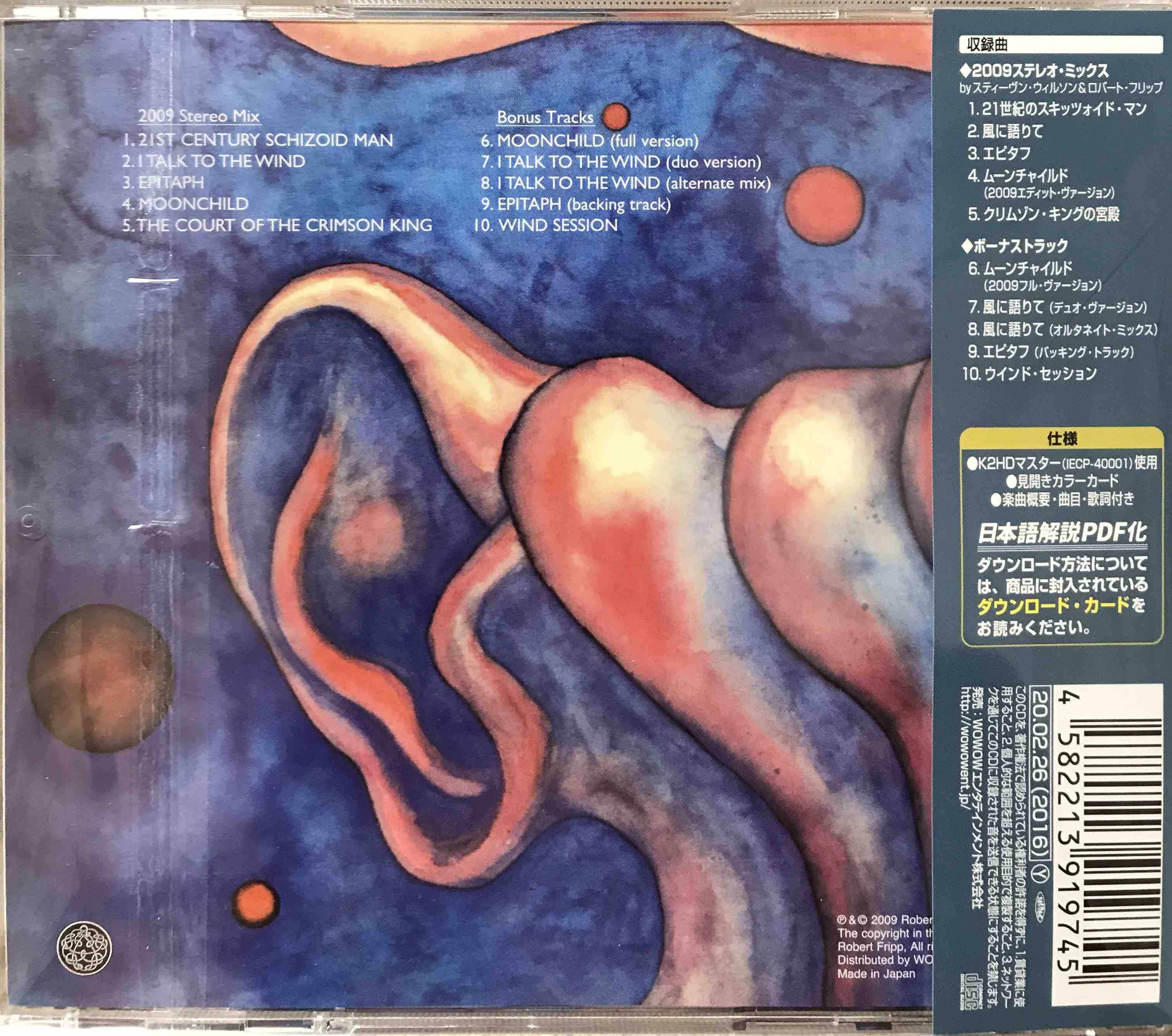 King Crimson ‎– In The Court Of The Crimson King (An Observation By King Crimson)     (Pre-owned)