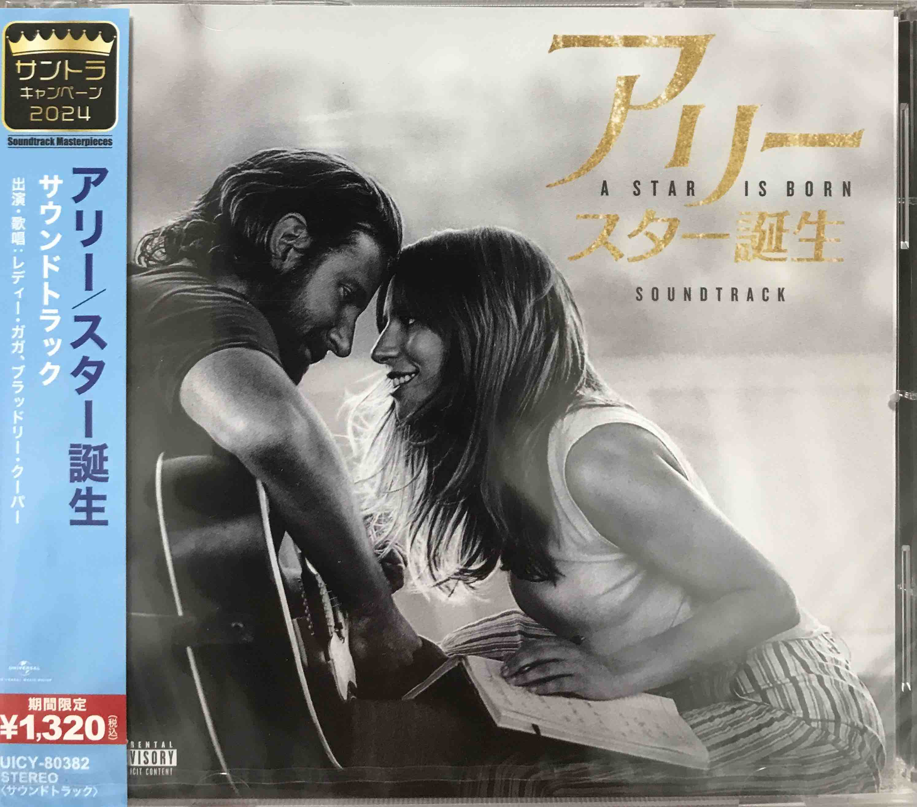 Lady Gaga, Bradley Cooper ‎– A Star Is Born Soundtrack