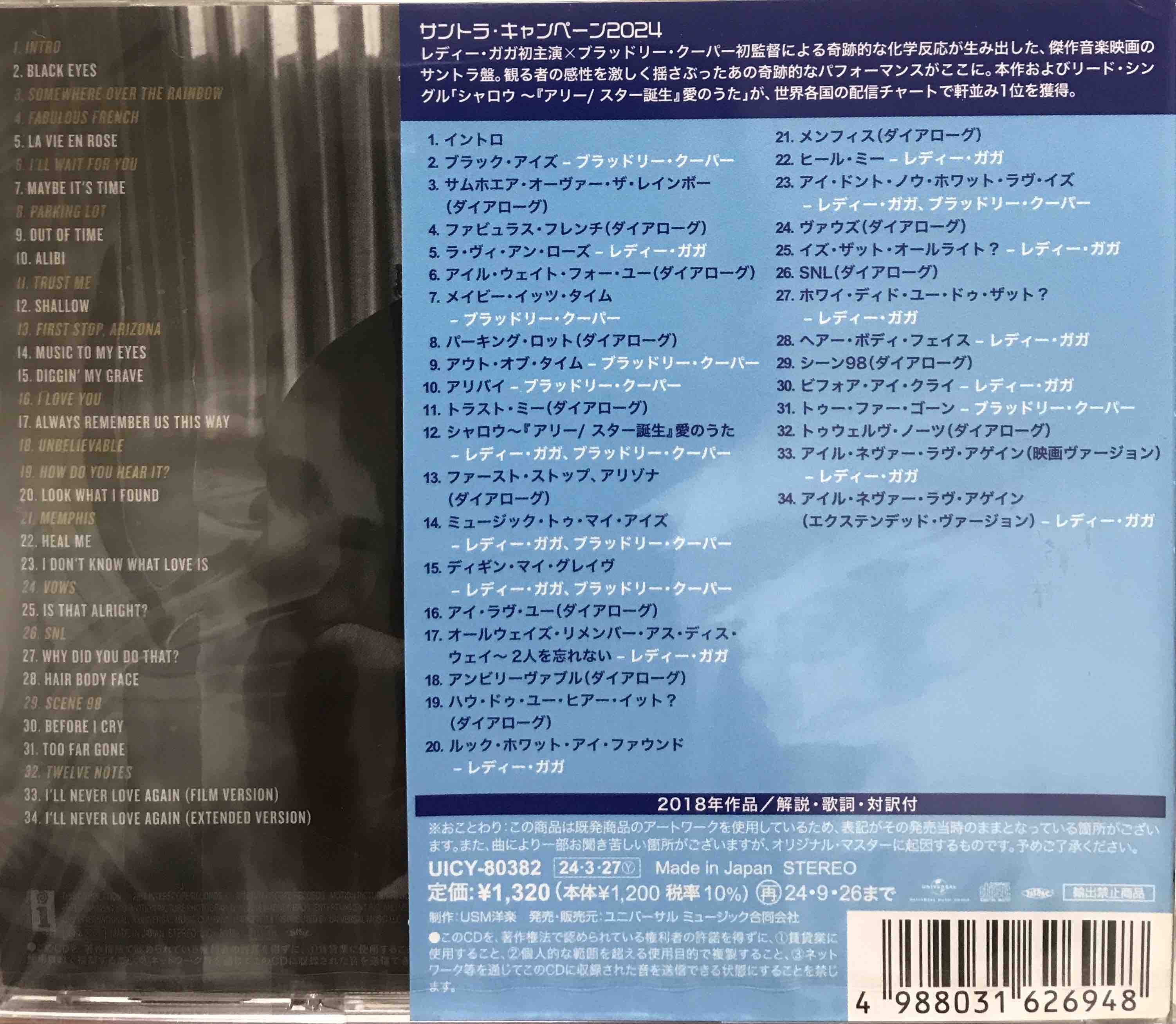 Lady Gaga, Bradley Cooper ‎– A Star Is Born Soundtrack