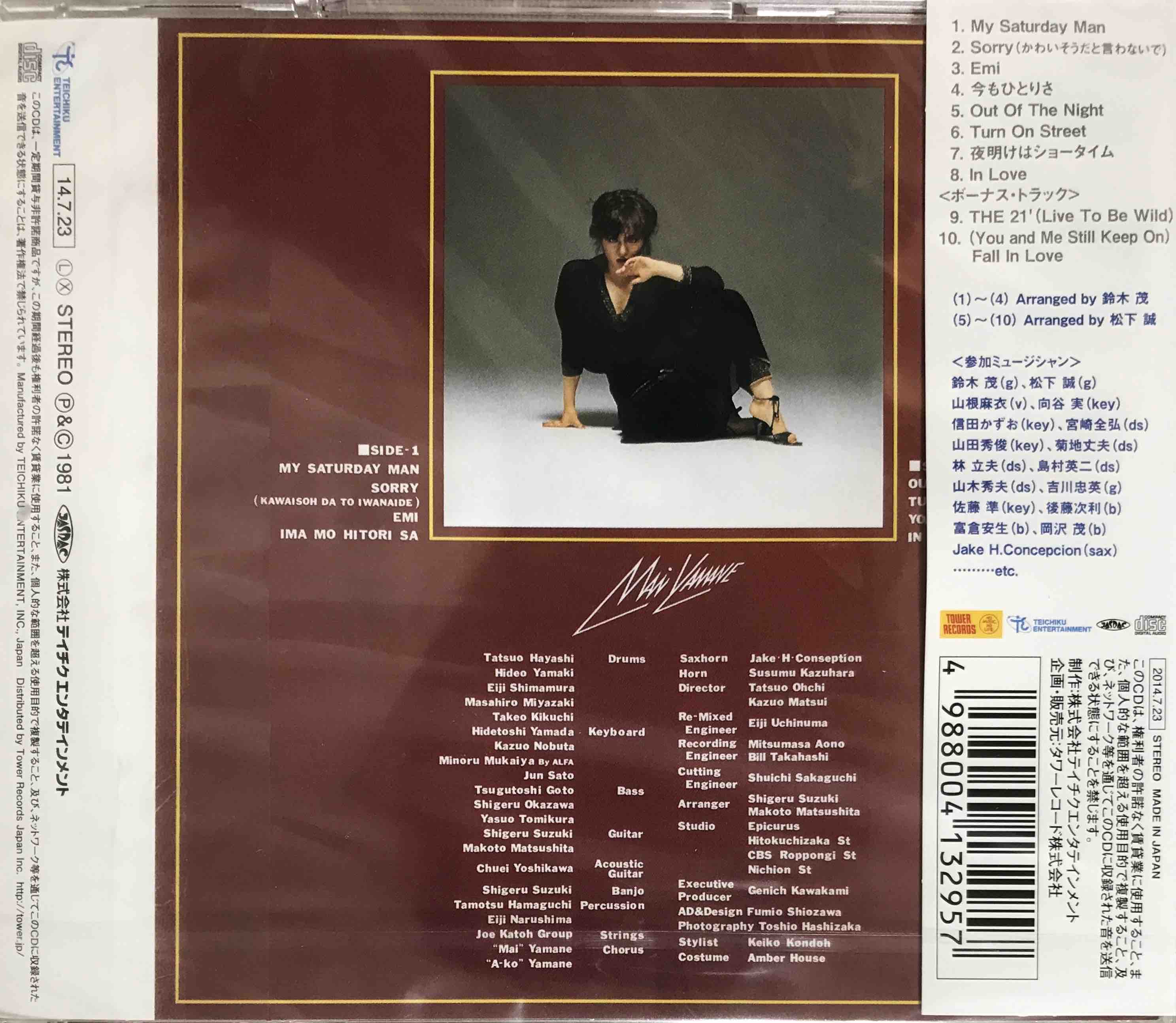 Mai Yamane = 山根麻衣 ‎– Sorry (+2)