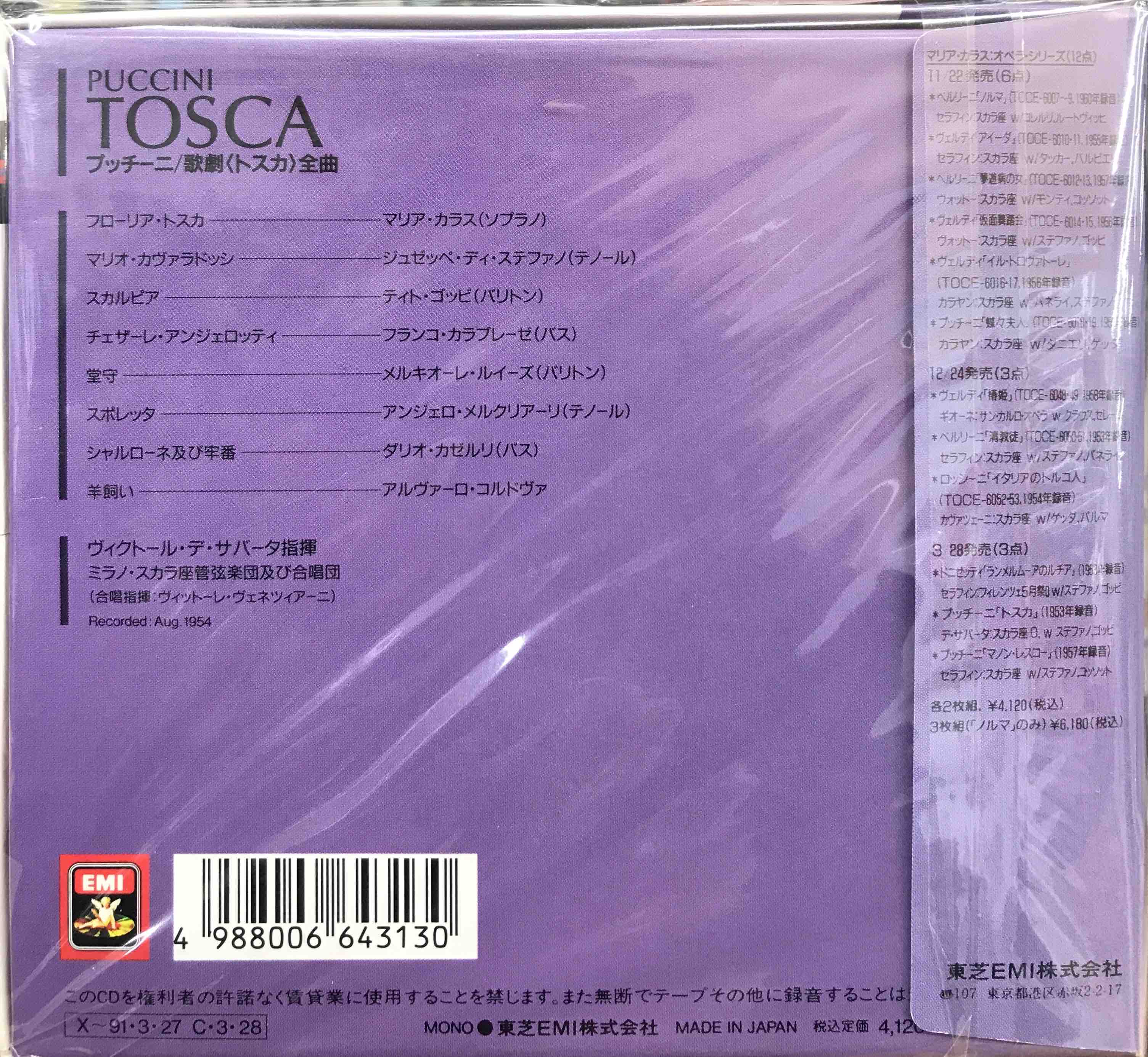 Puccini - Maria Callas, Giuseppe di Stefano, Tito Gobbi, Franco Calabrese ‎– Tosca     (Pre-owned)