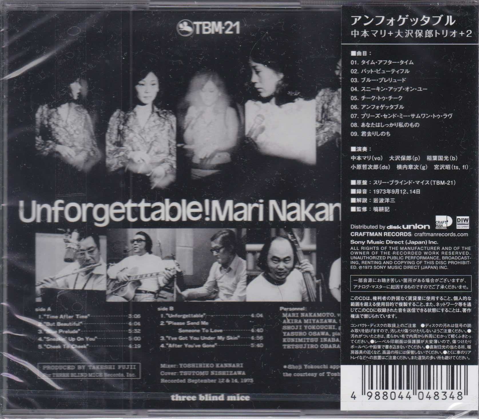Mari Nakamoto ‎– Unforgettable!