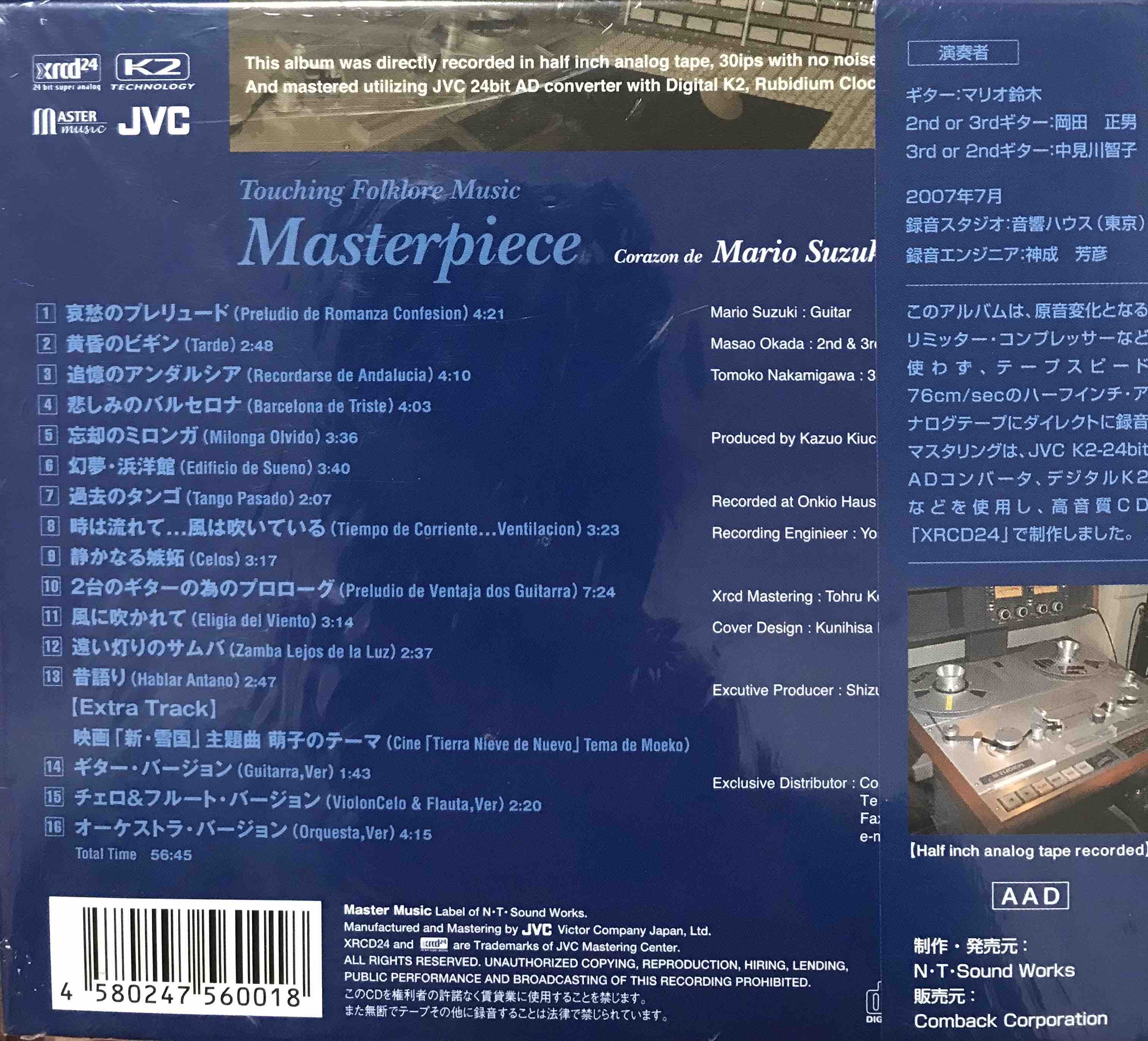 Mario Suzuki ‎– Masterpiece Touching Folklore Music
